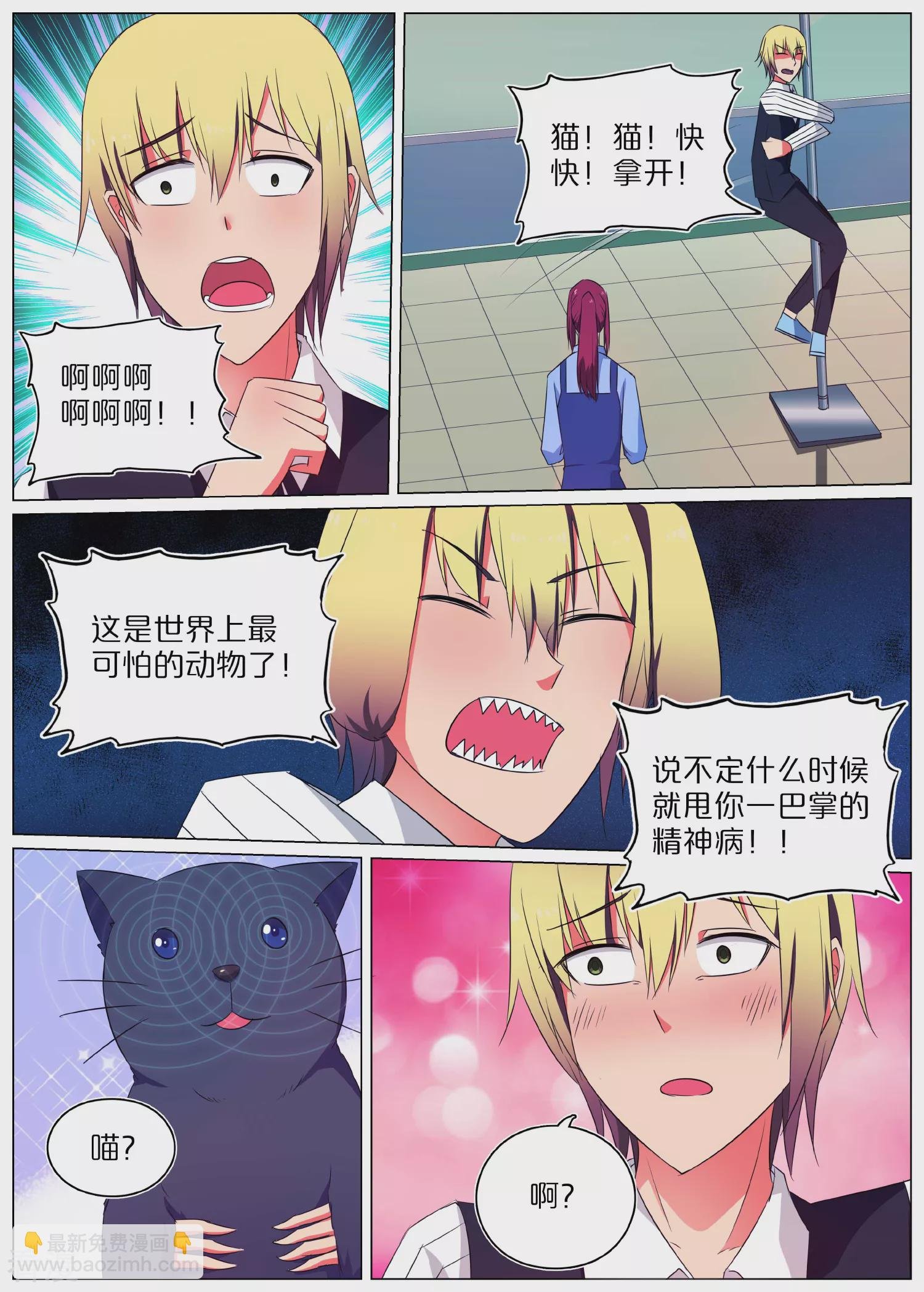 第54话
