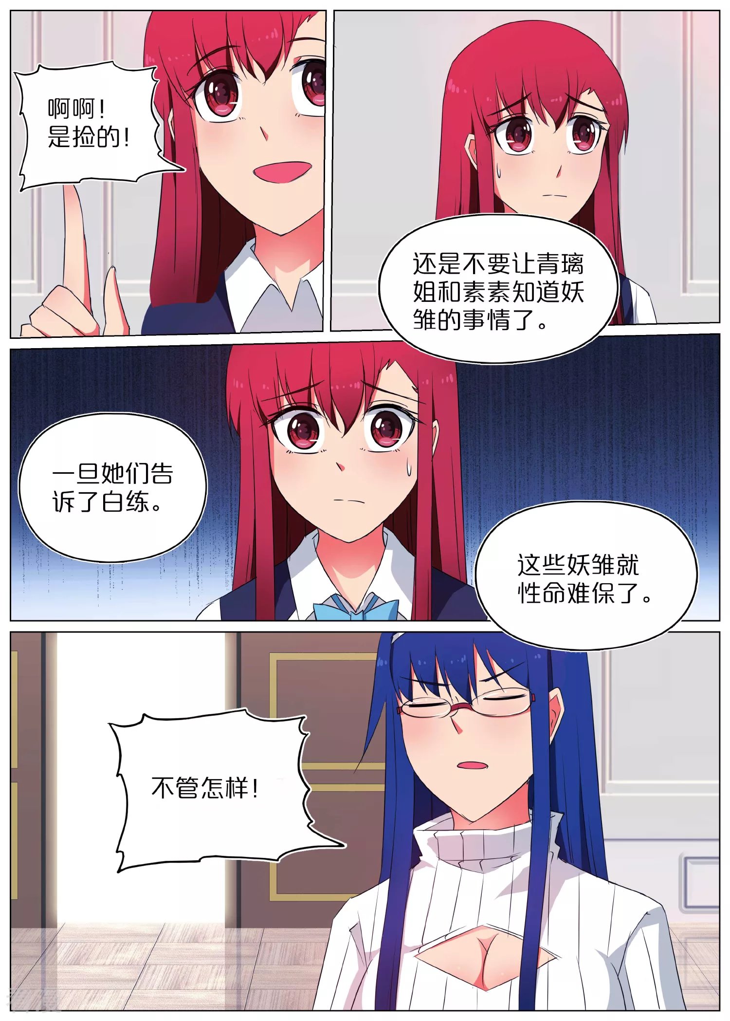 第56话