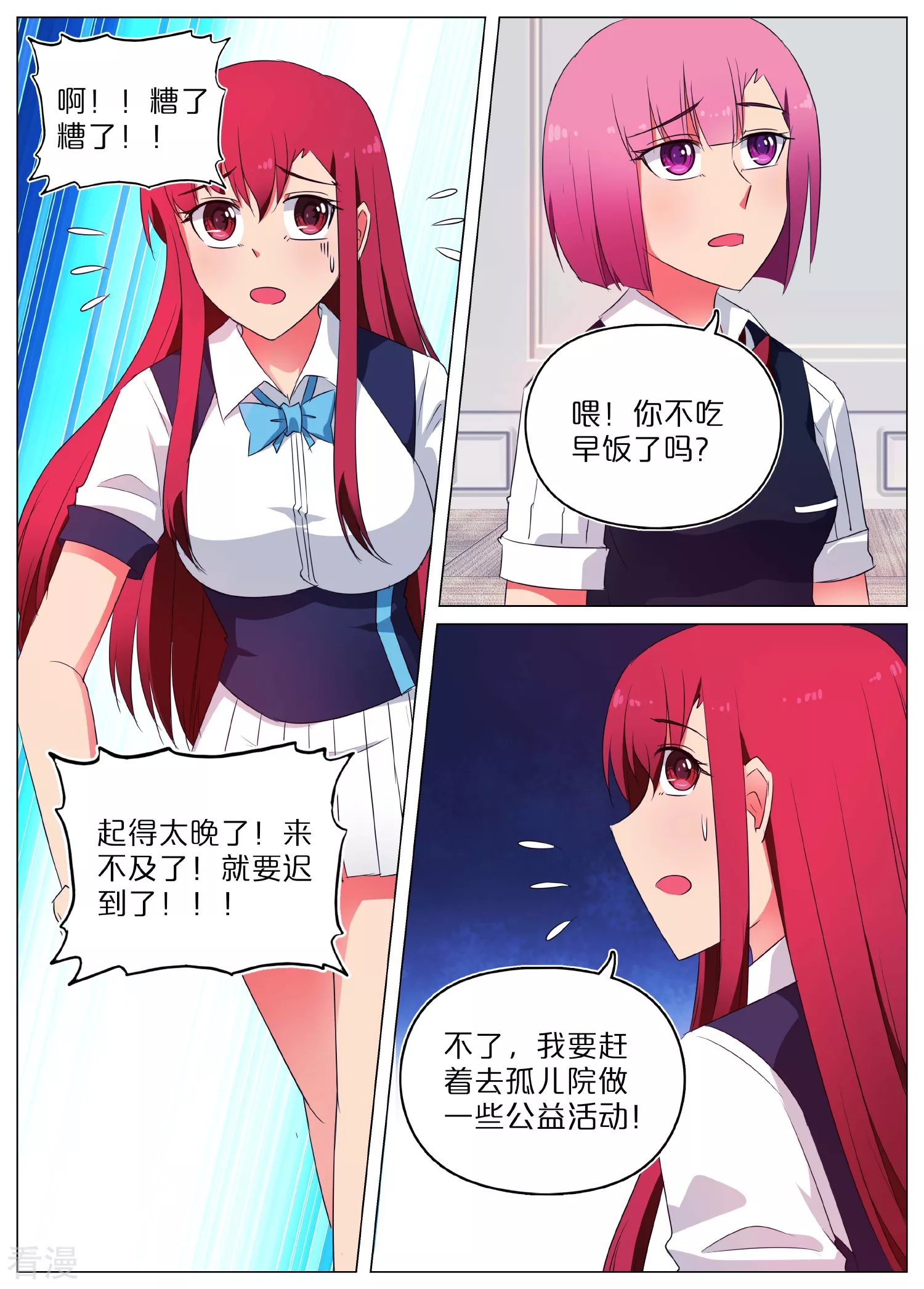 第57话