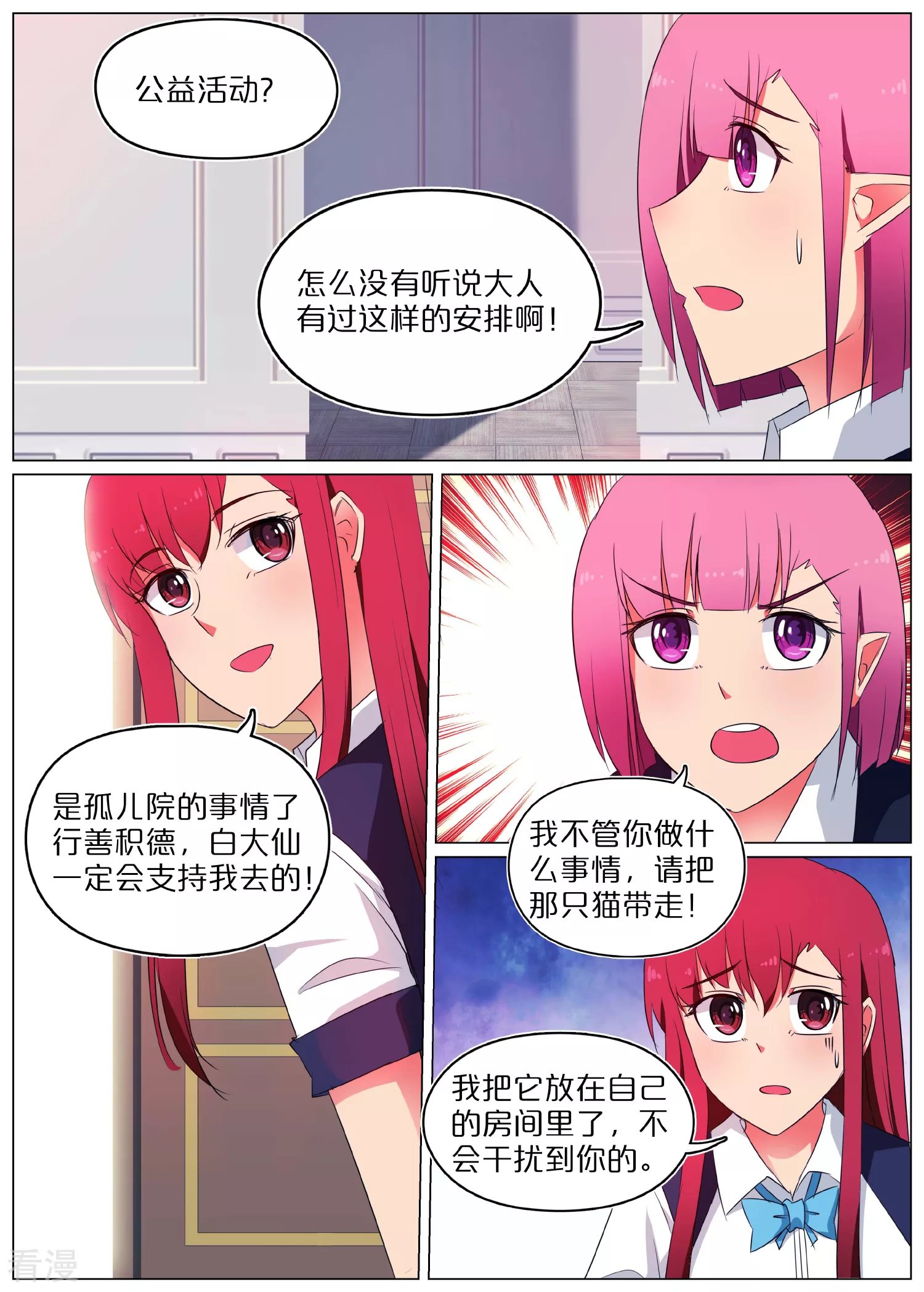第57话