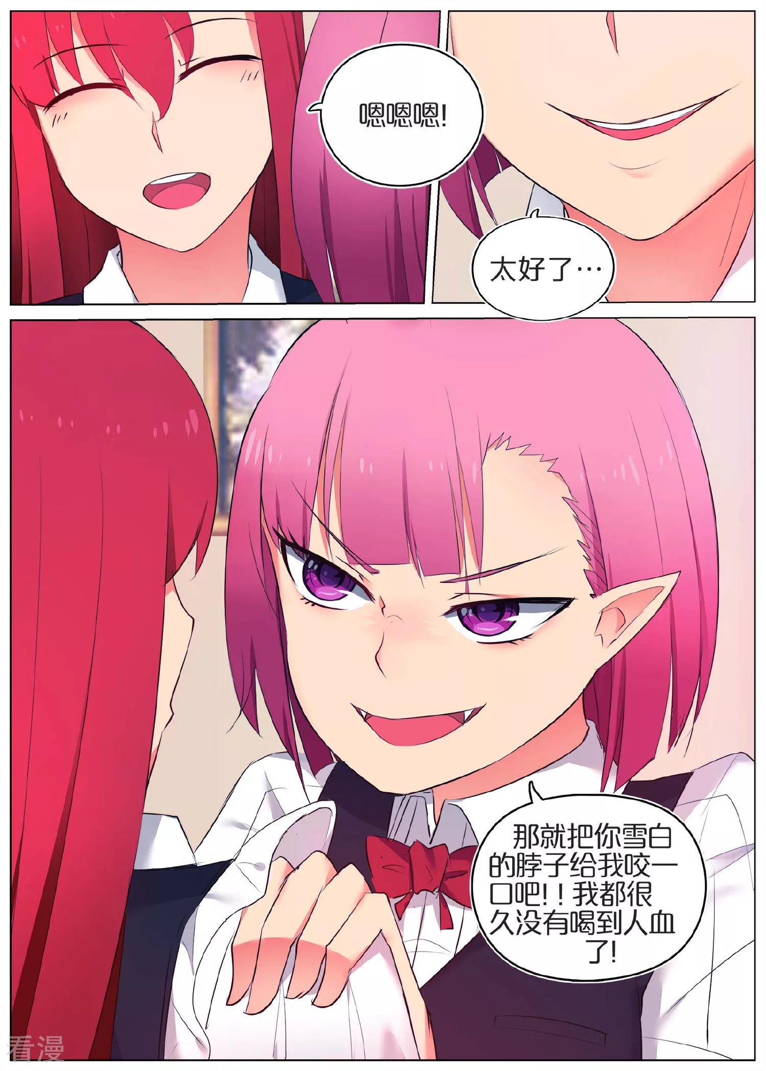 第5话