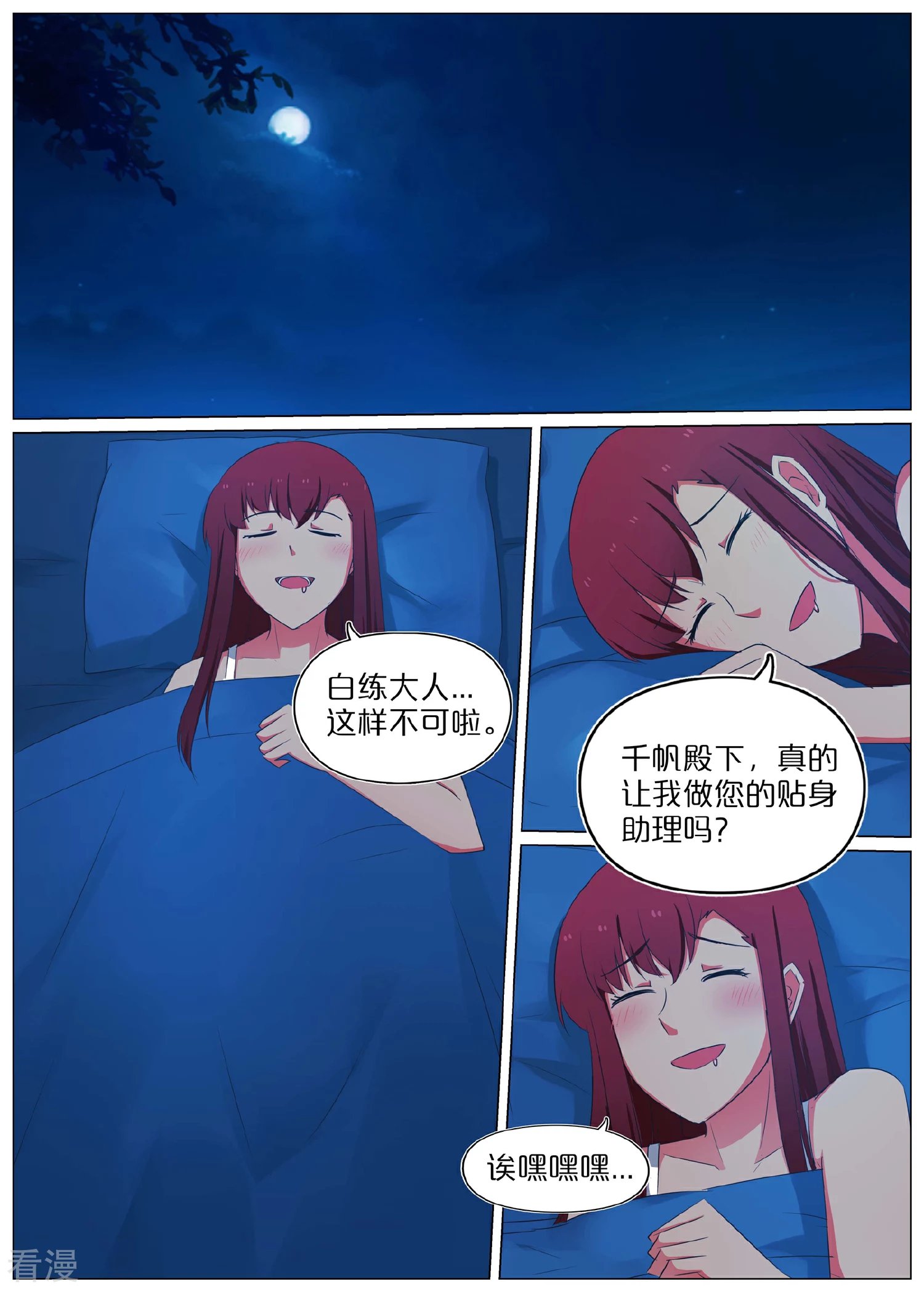 第59话