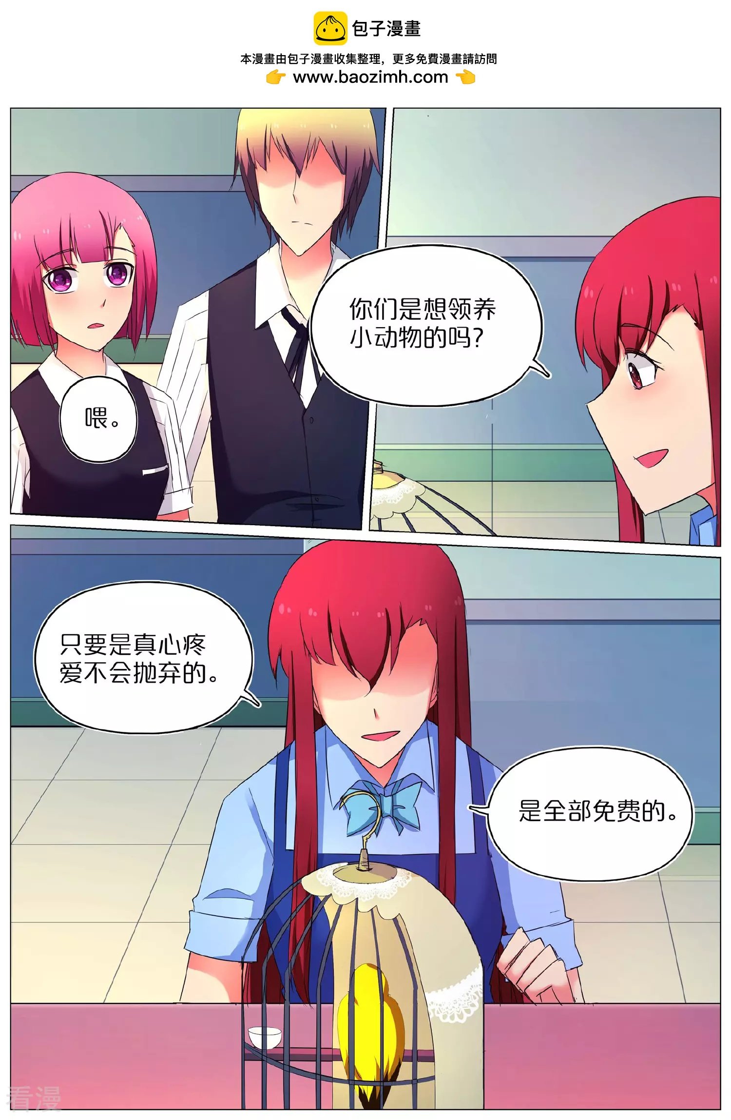 第61话
