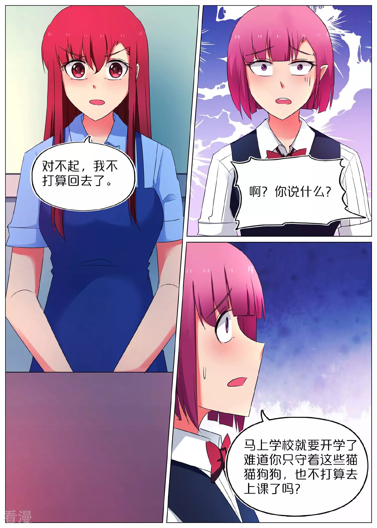 第61话