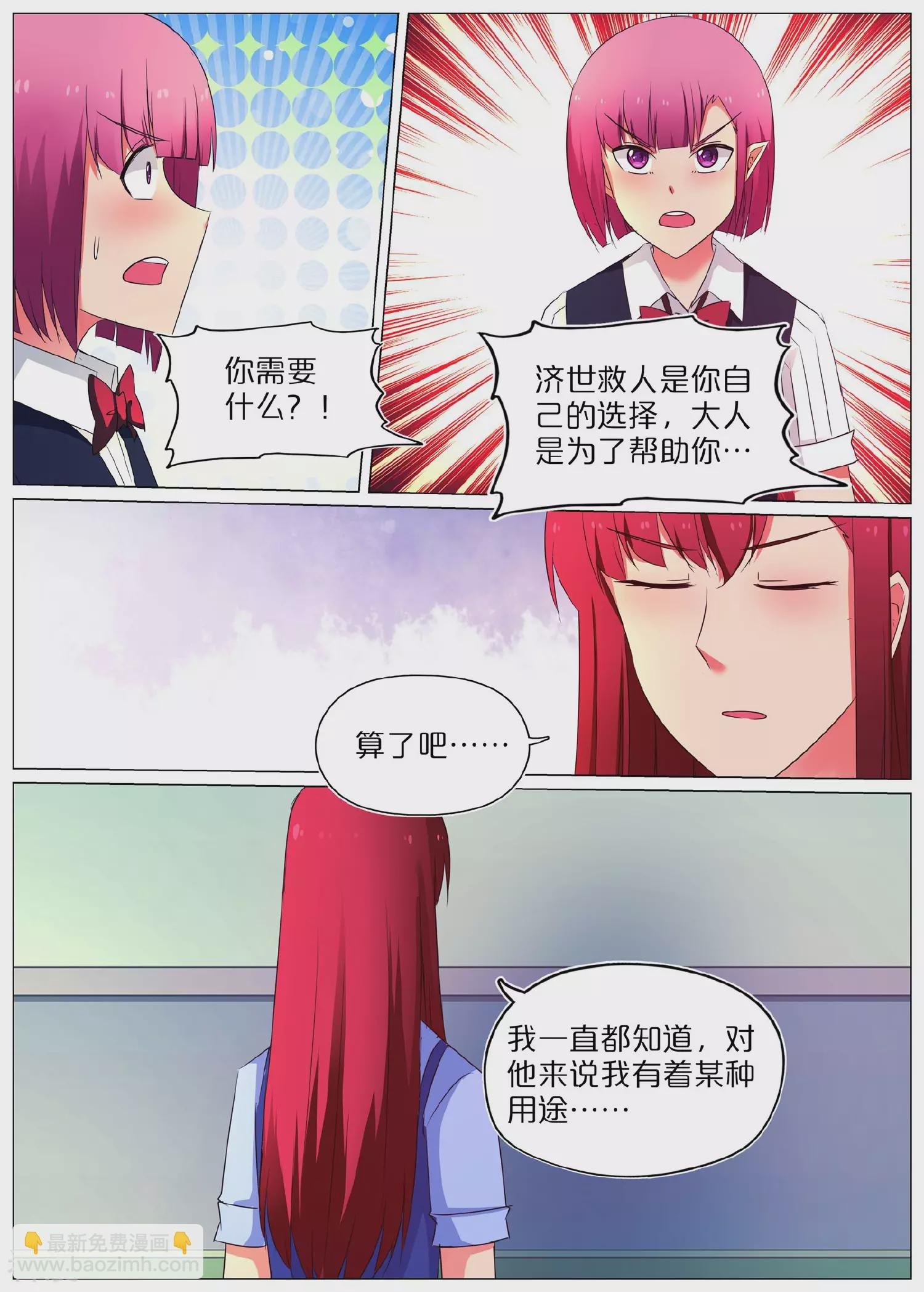 第61话