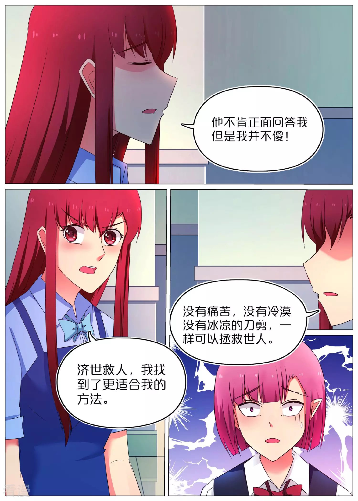 第61话