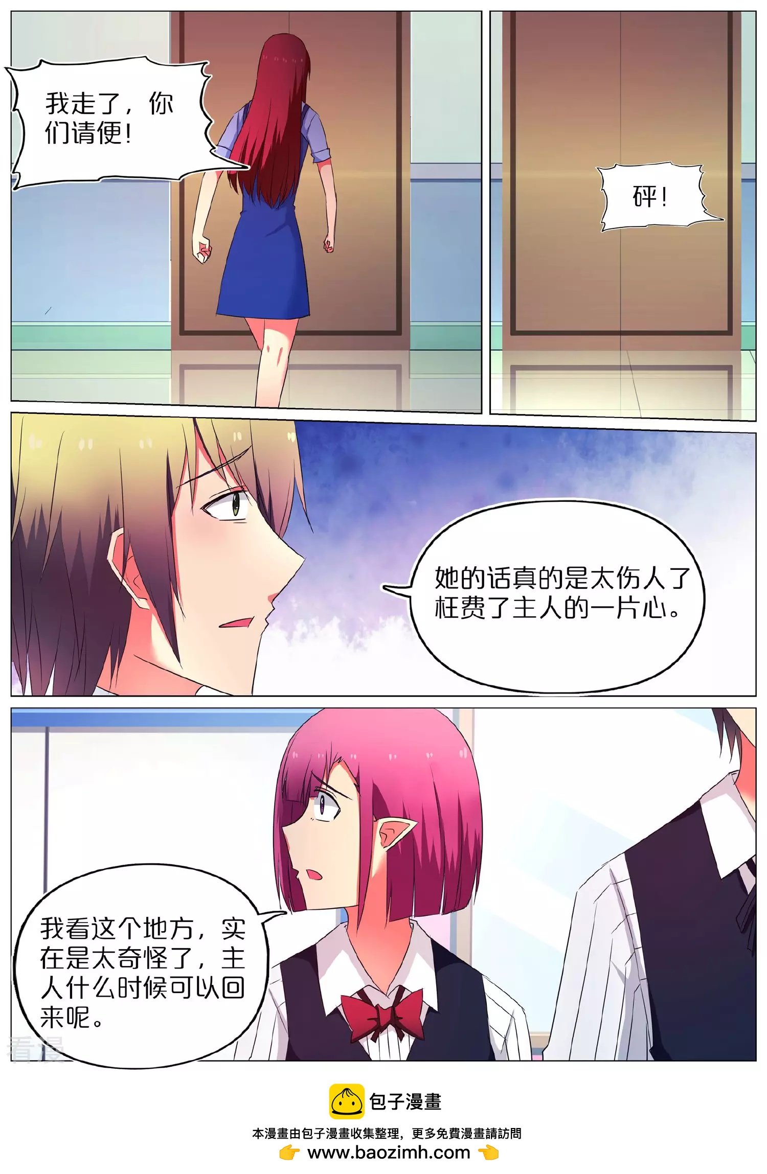 第61话