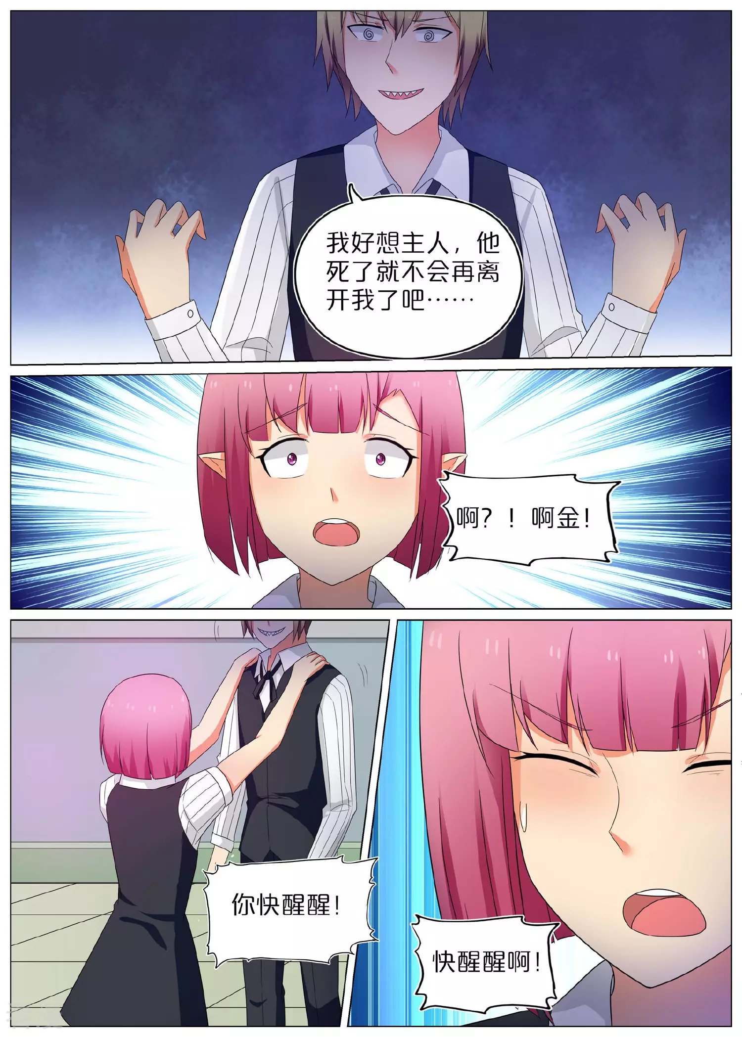 第64话