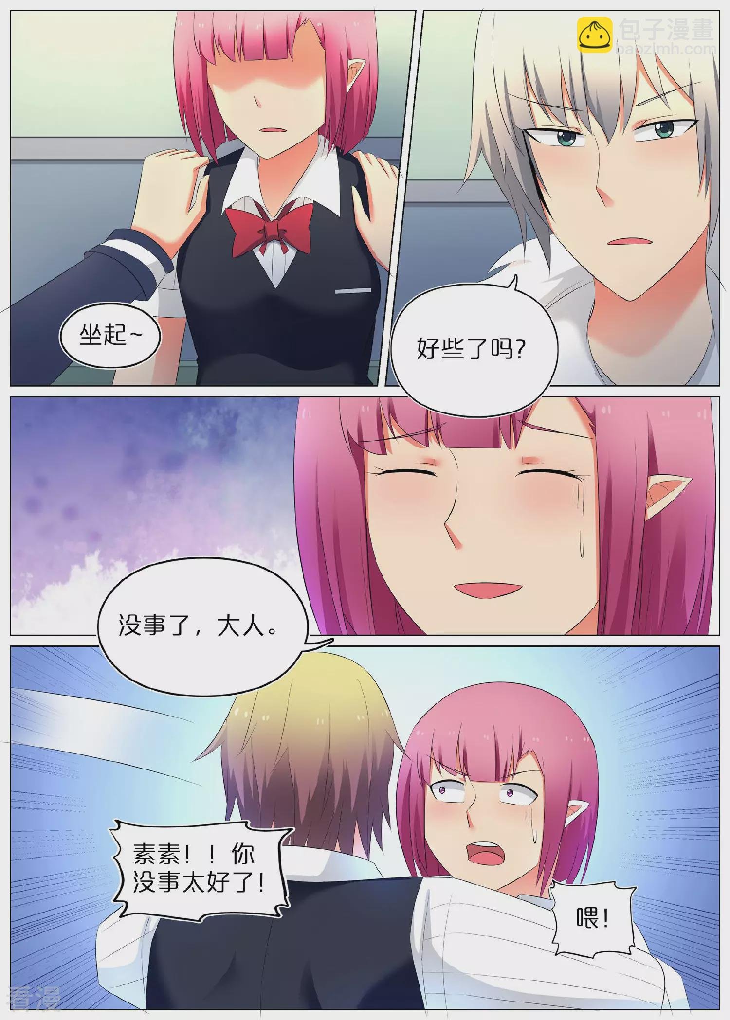 第66话