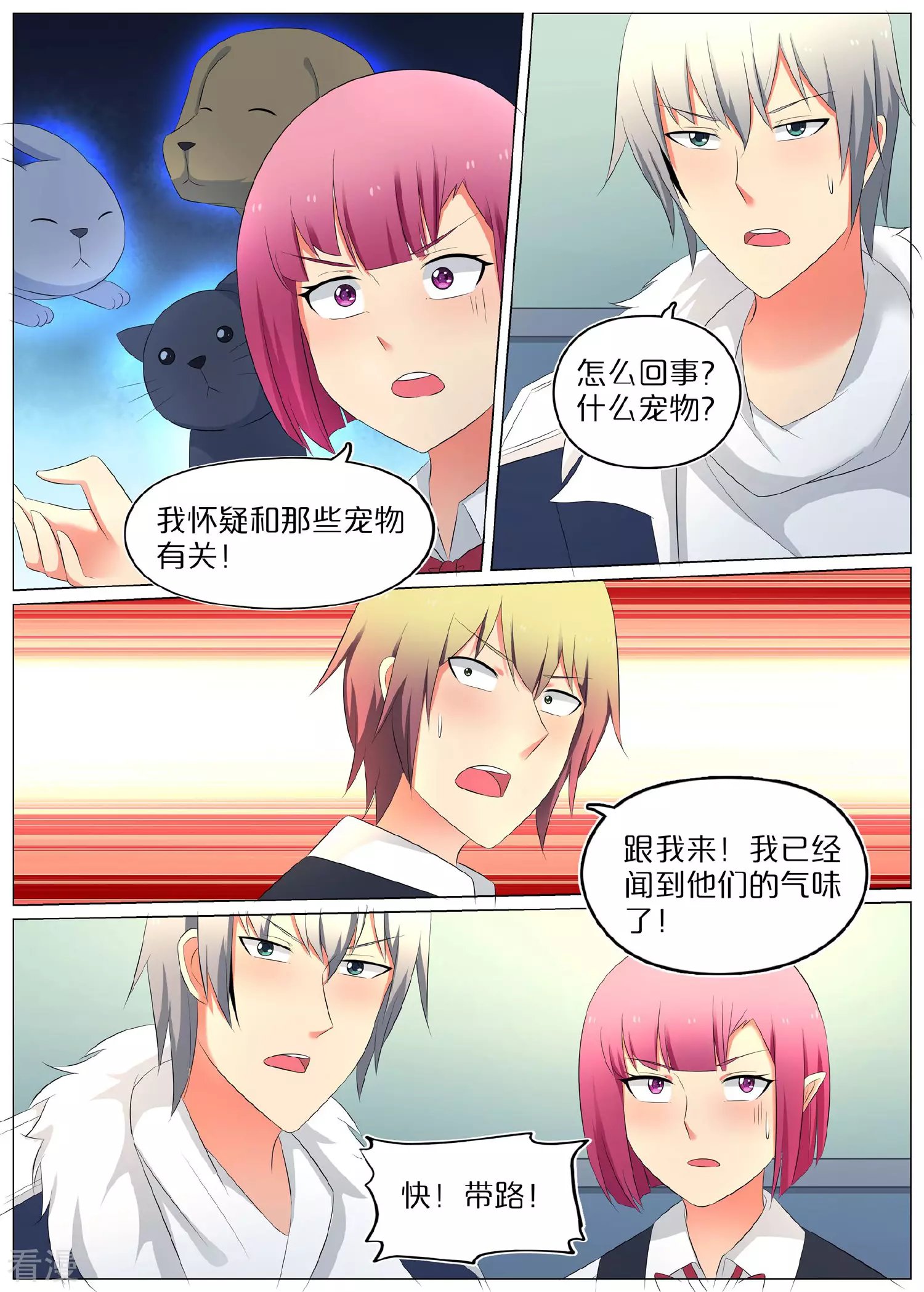 第66话