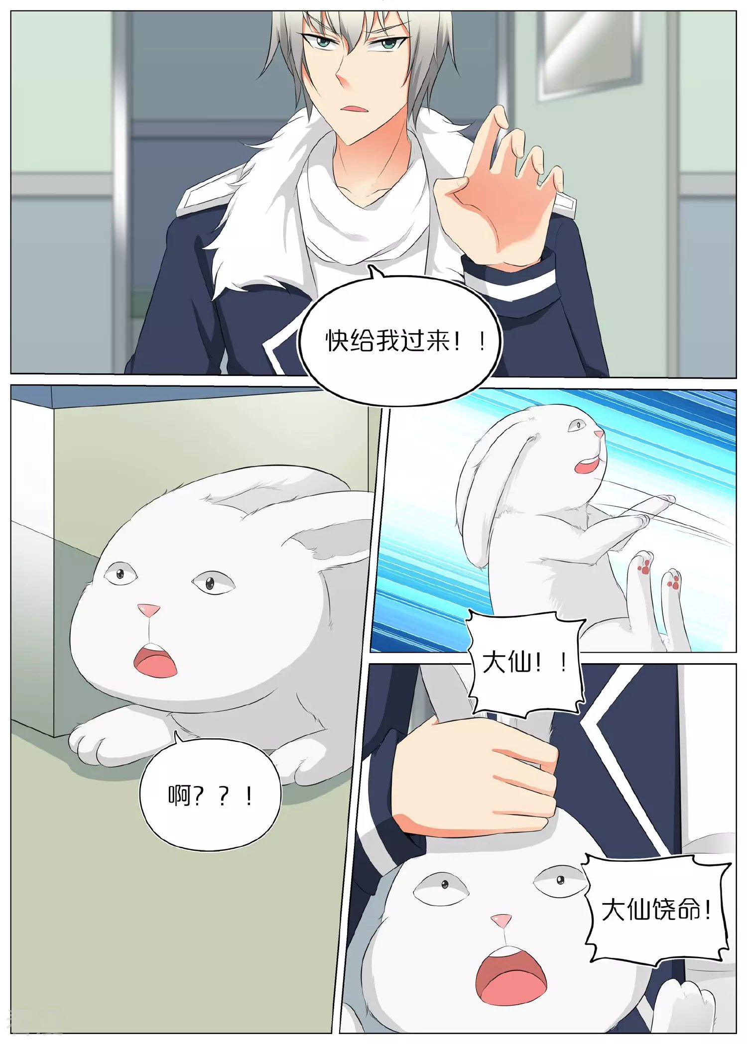 第66话