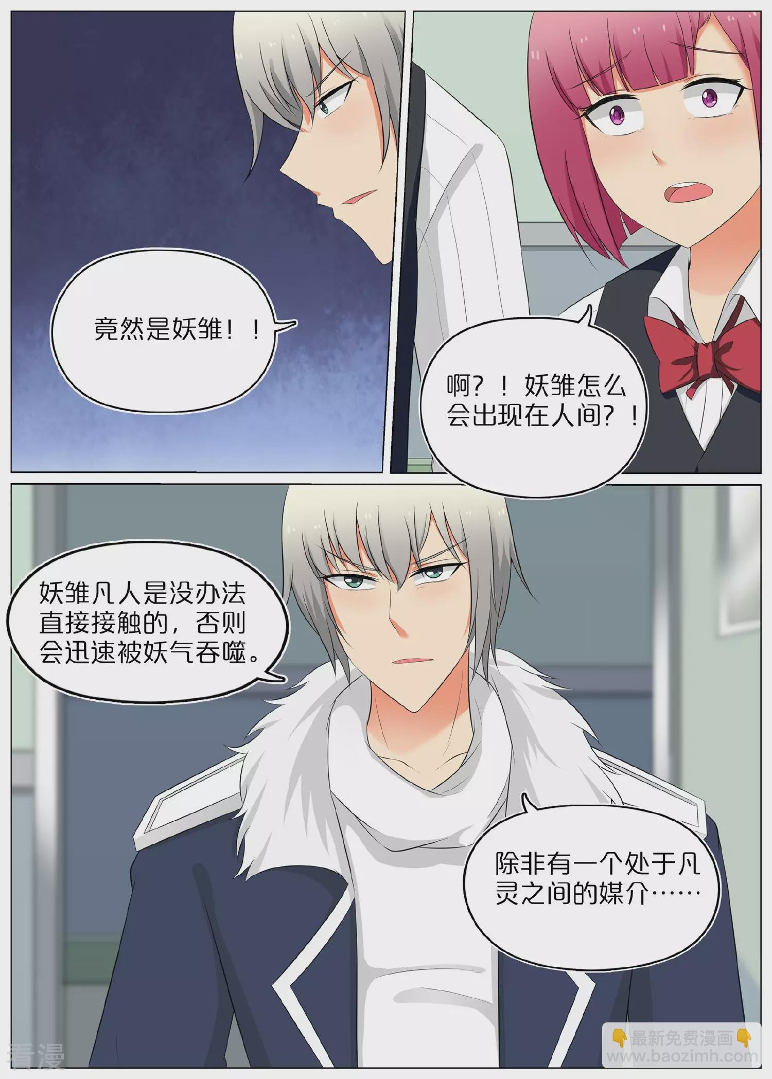 第66话