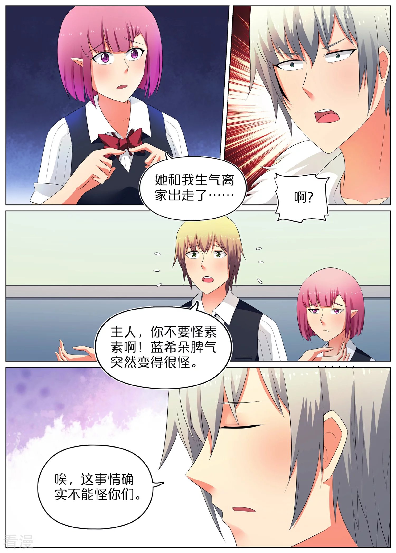 第67话