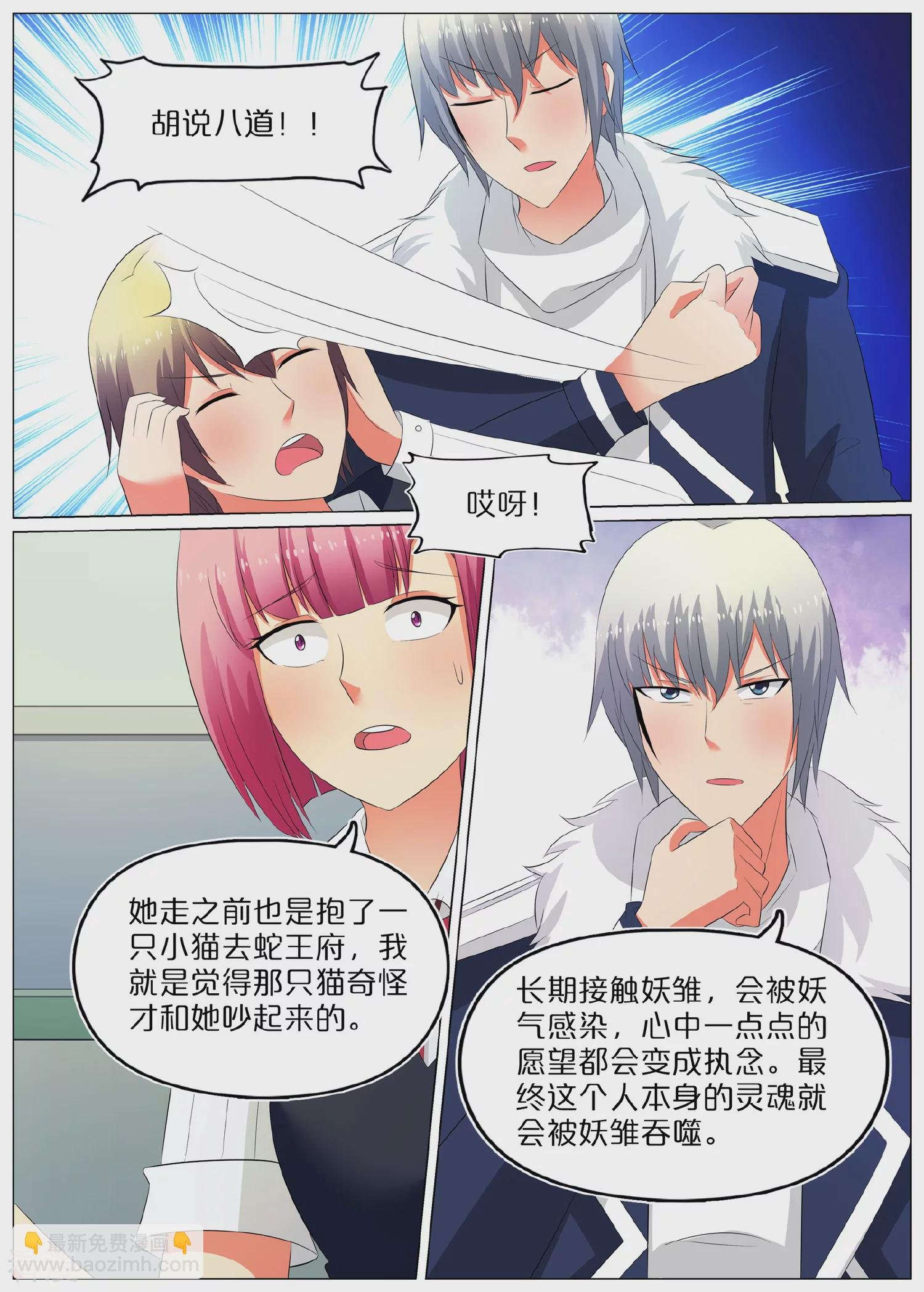 第67话