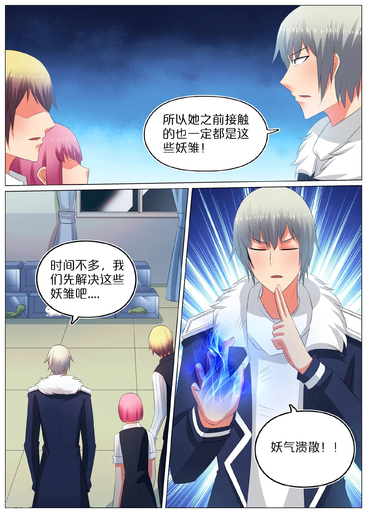 第67话
