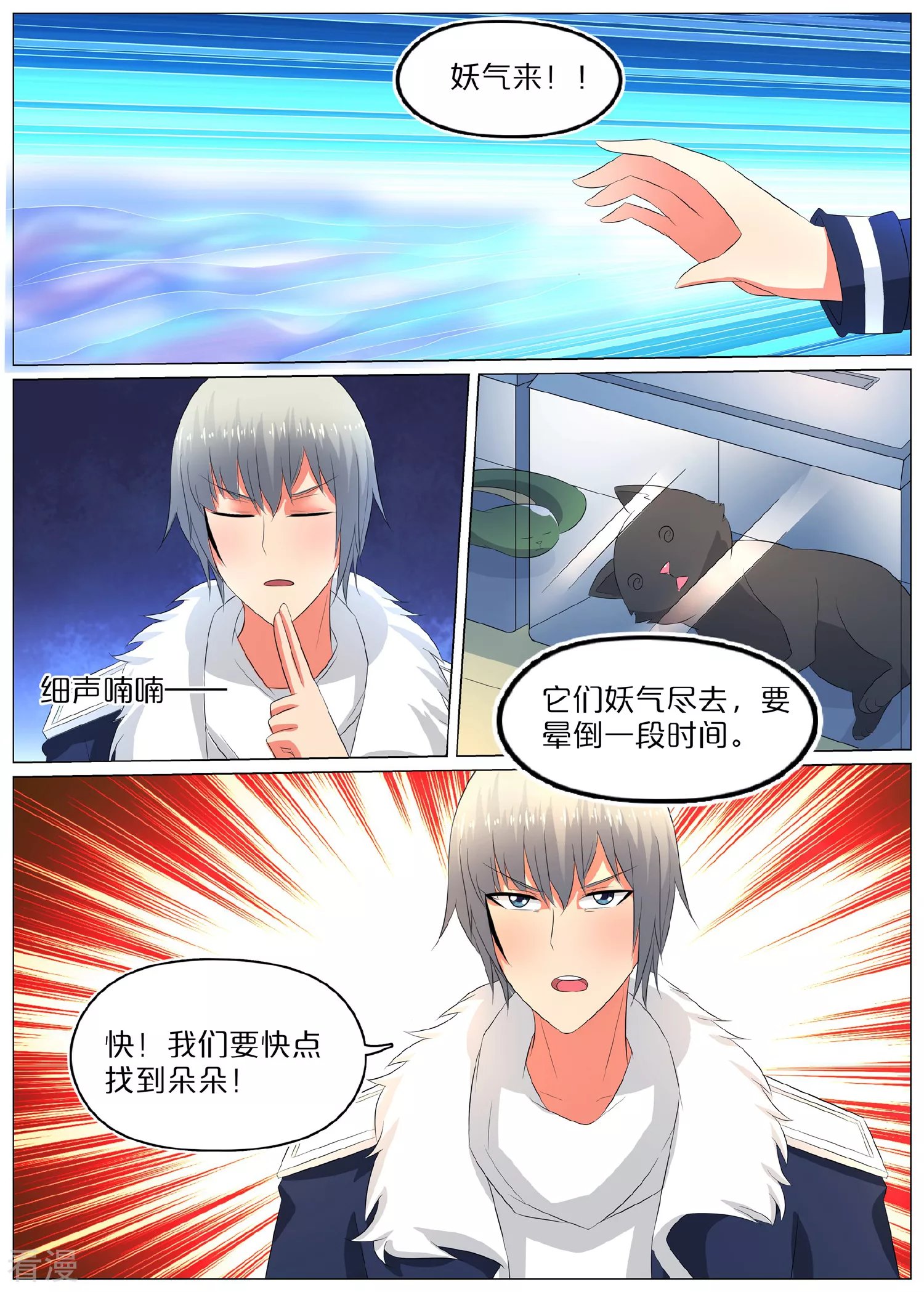 第67话