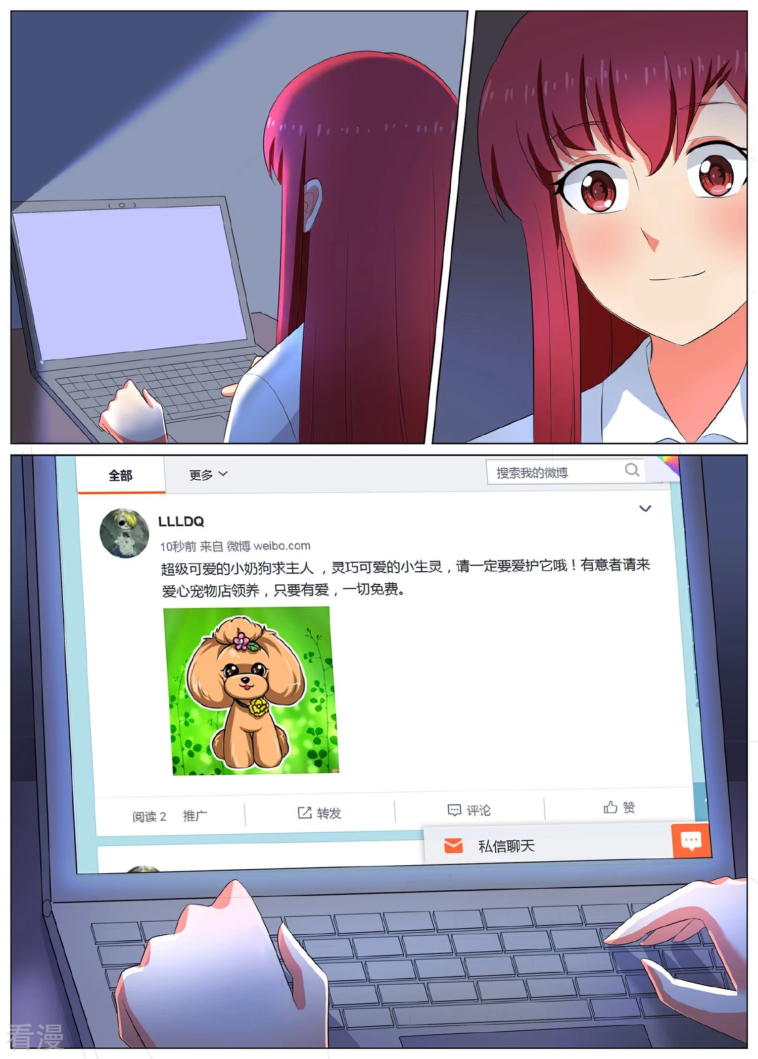 第67话