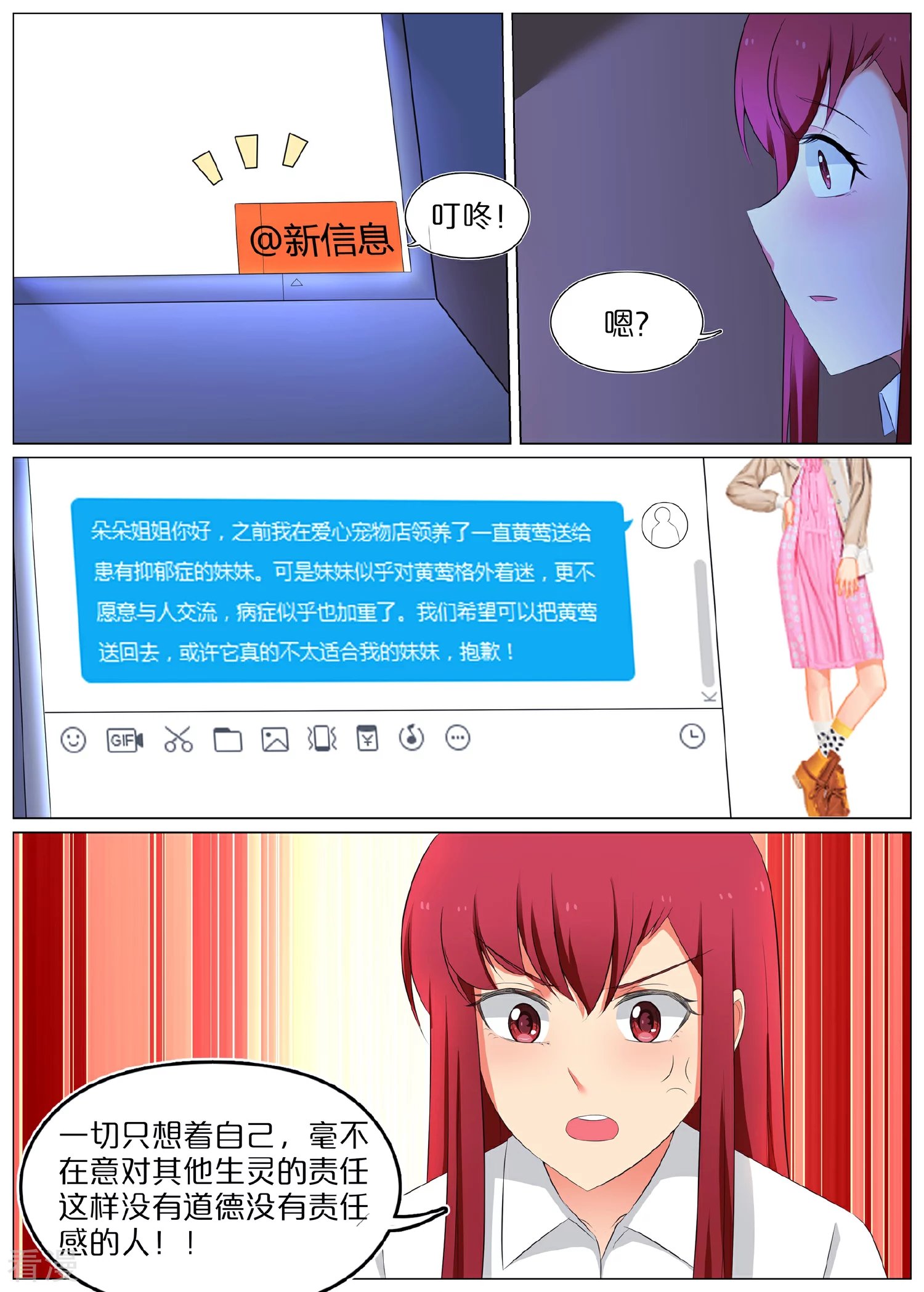 第67话