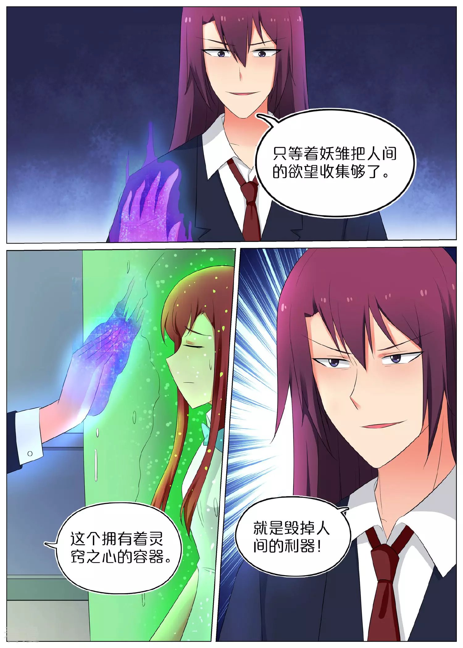 第68话