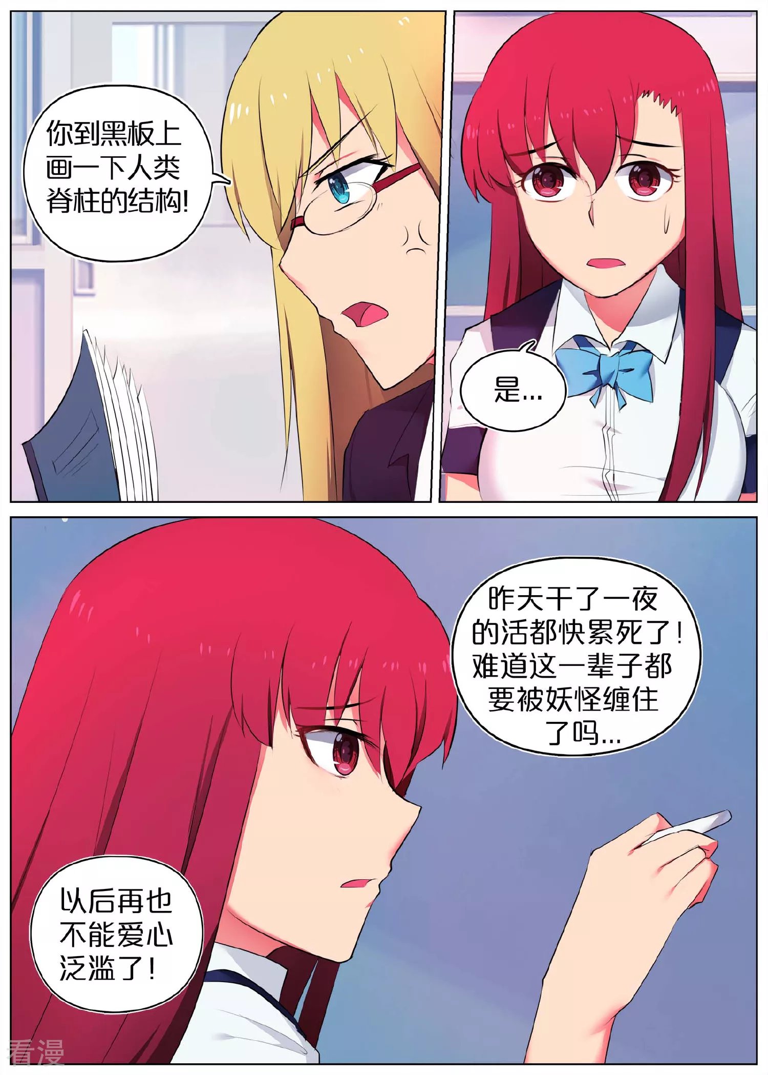 第6话