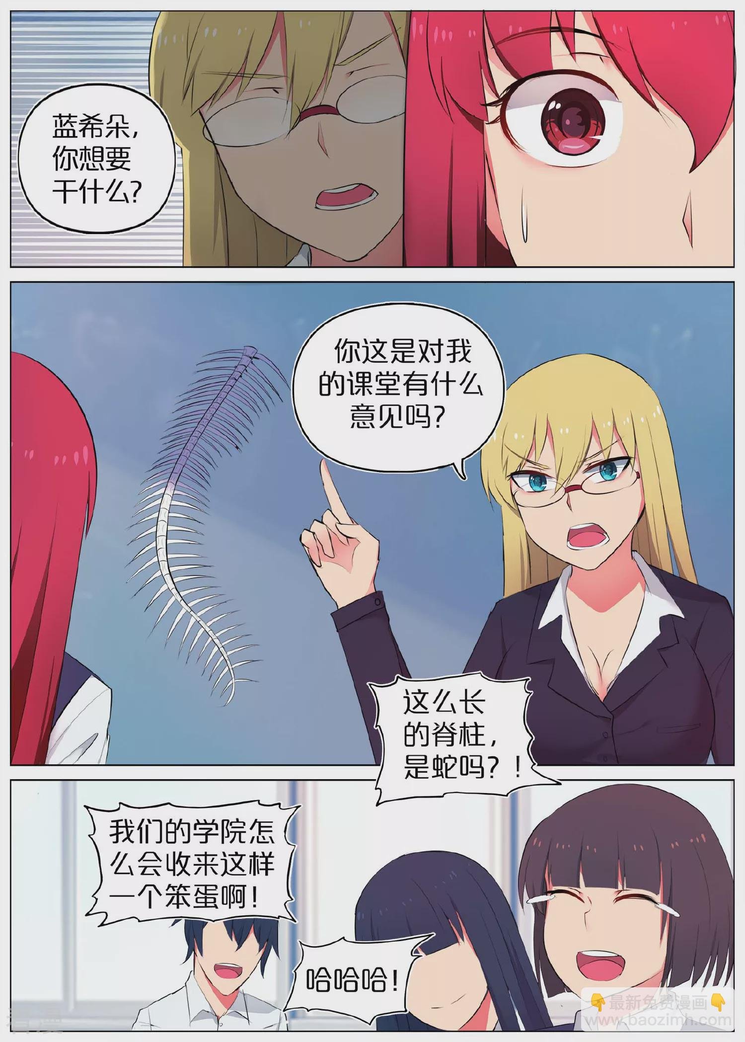 第6话