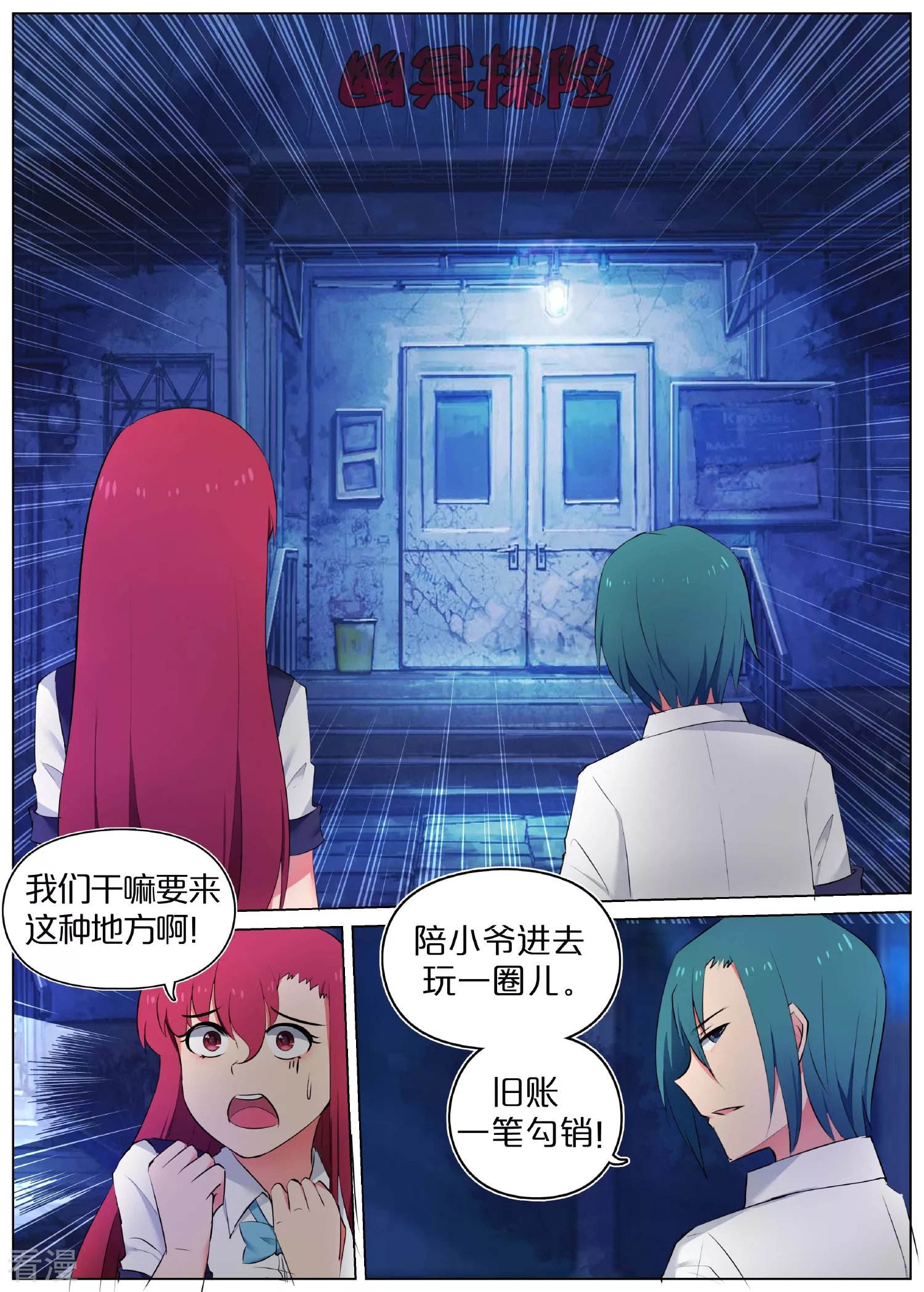 第6话
