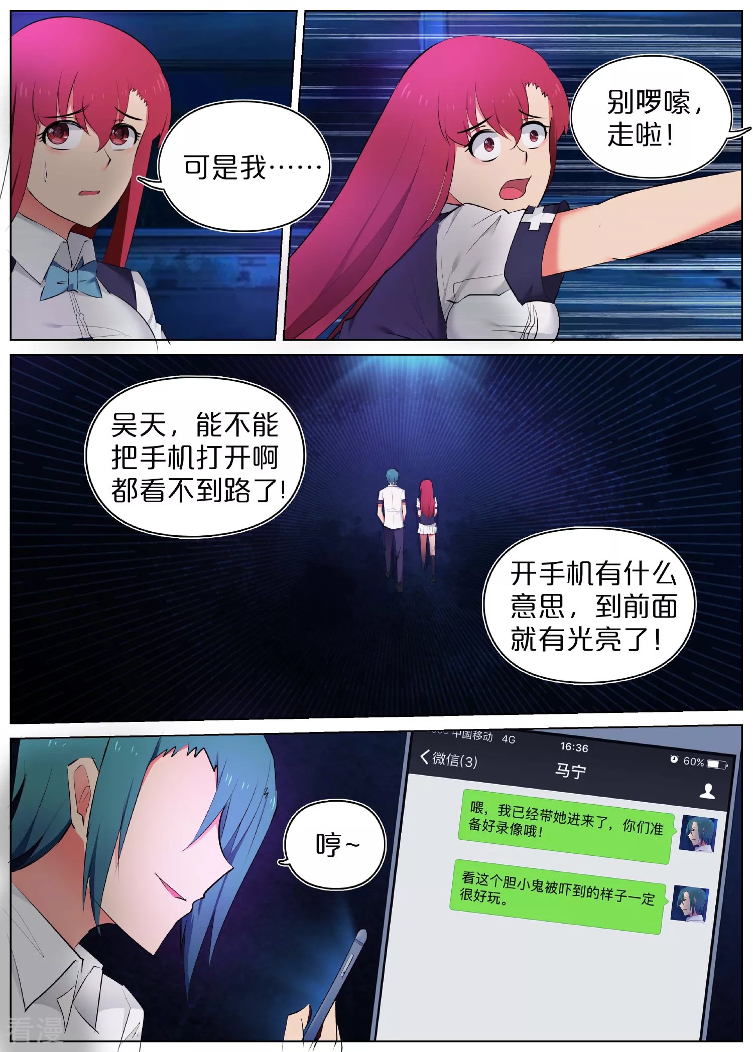 第6话