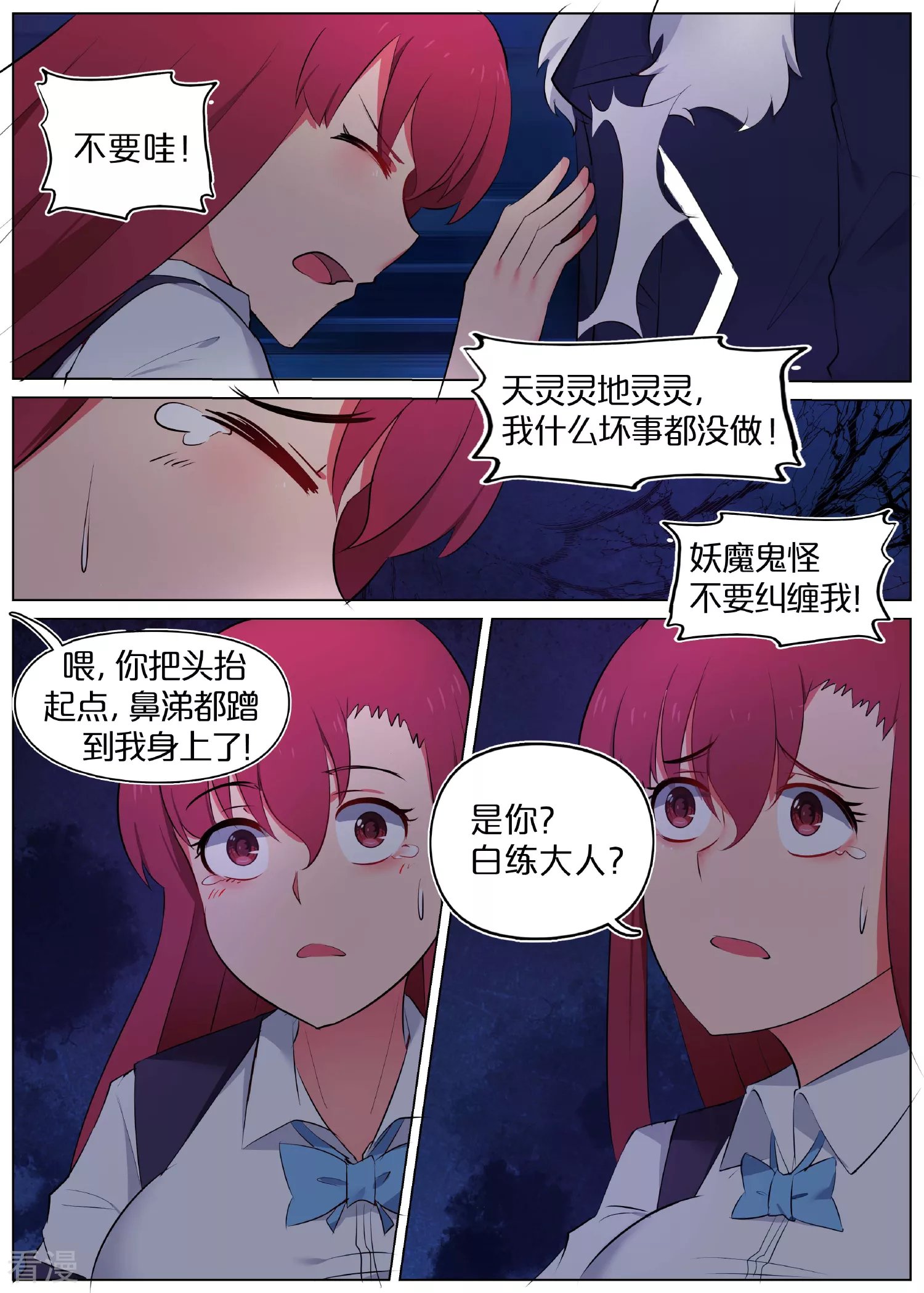 第6话