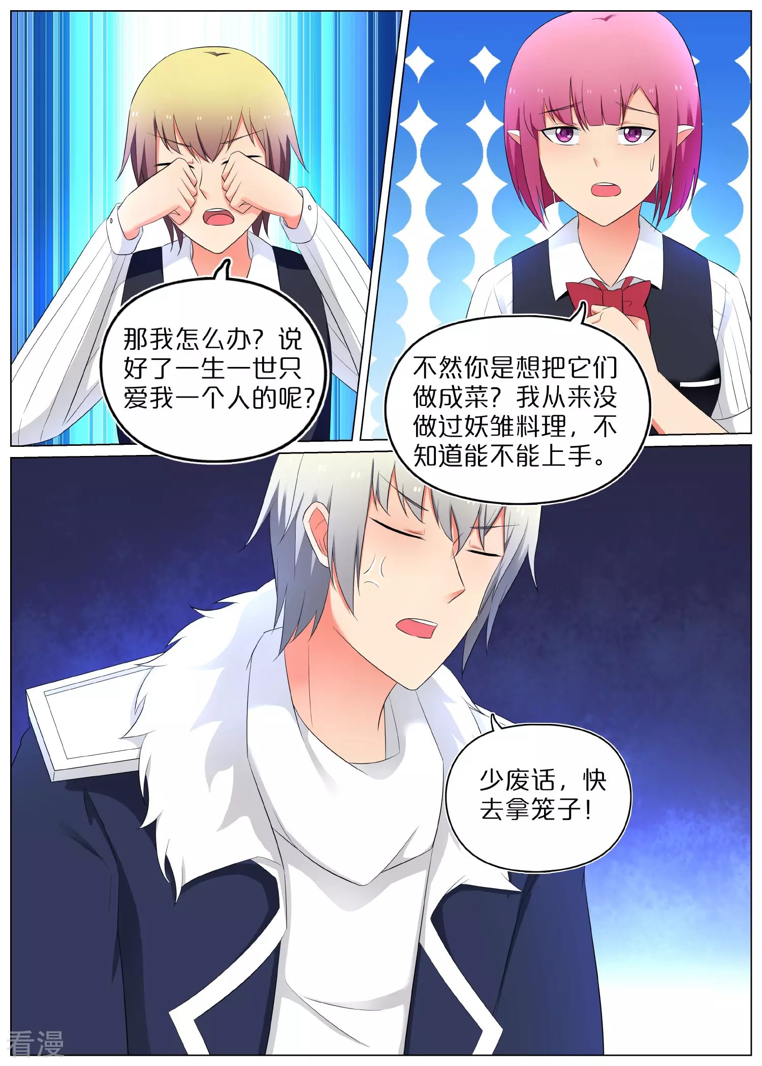 第69话