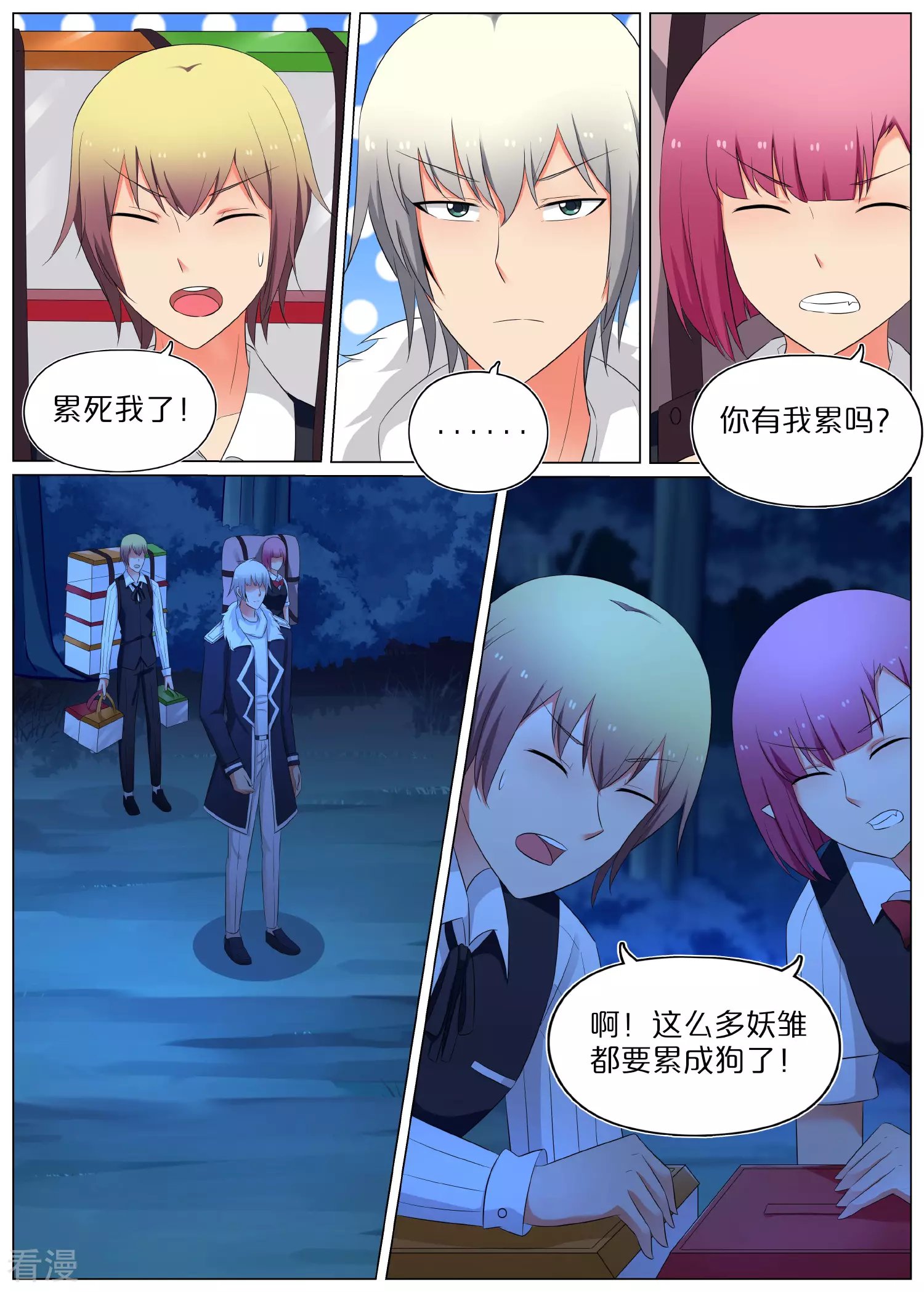 第69话