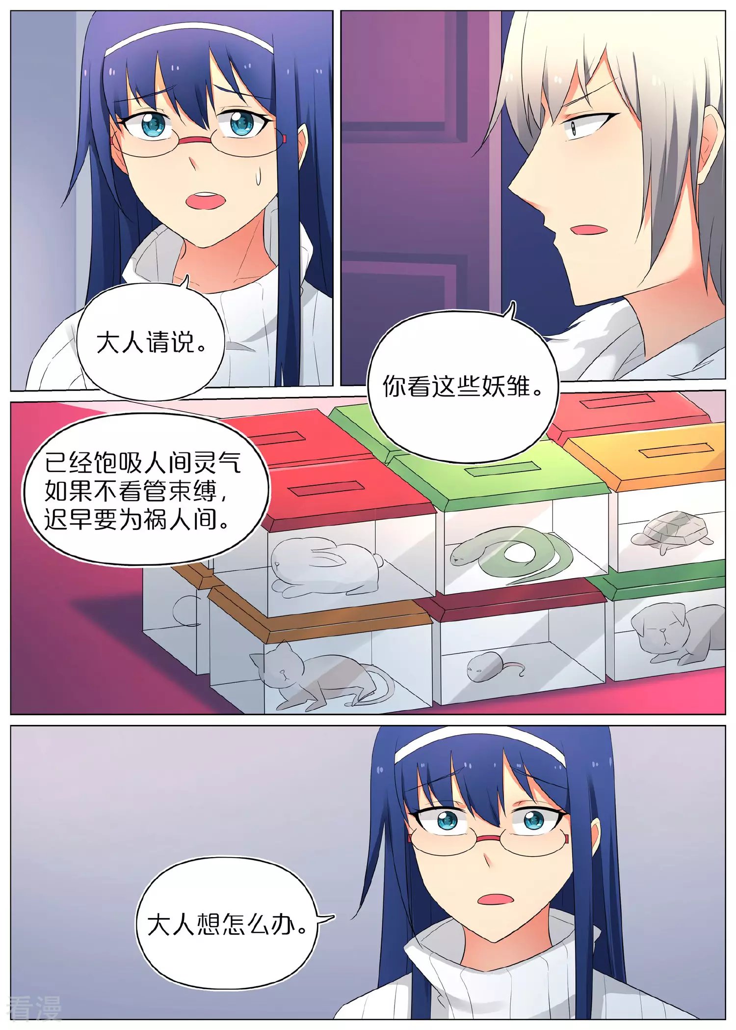 第70话
