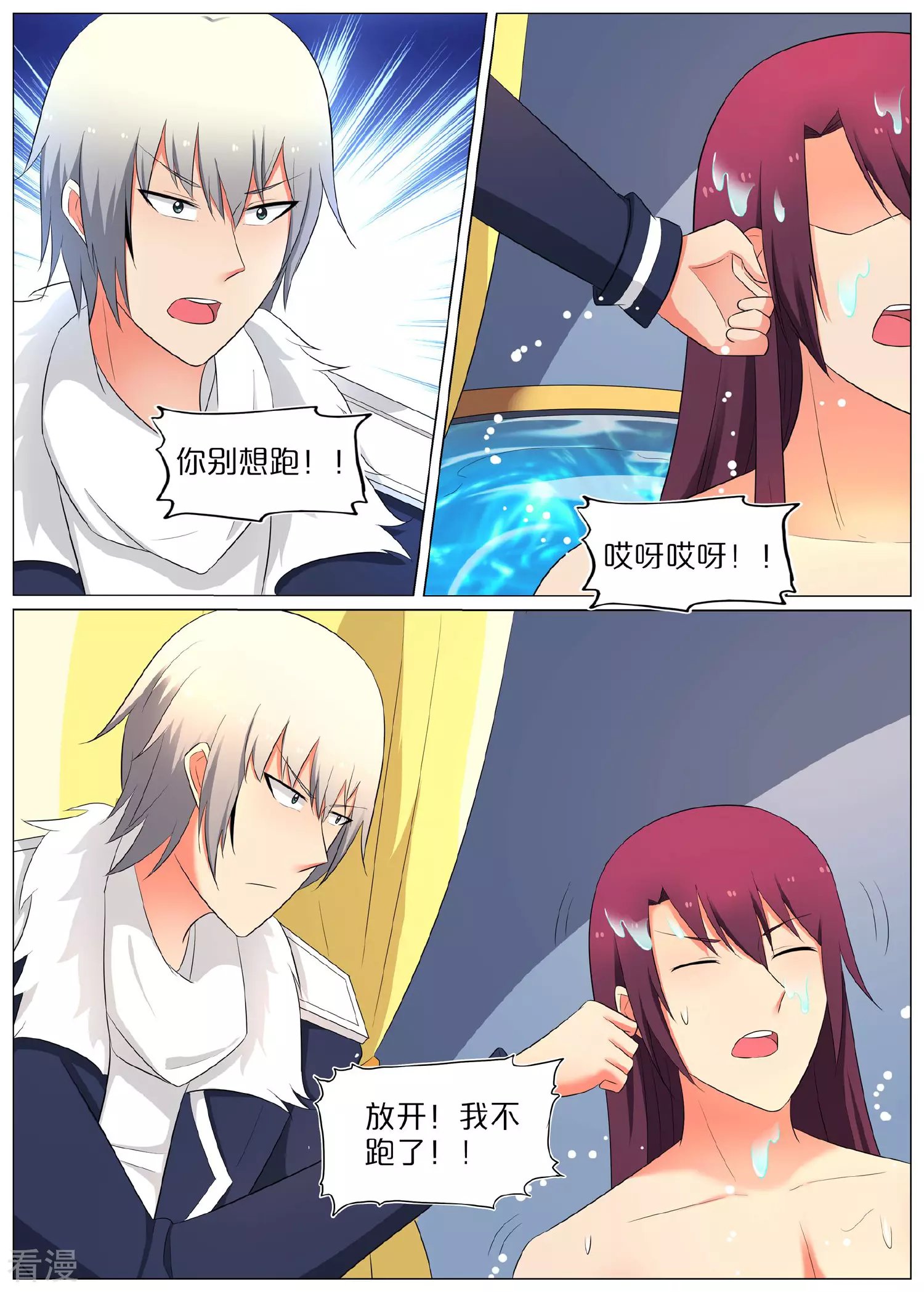 第71话