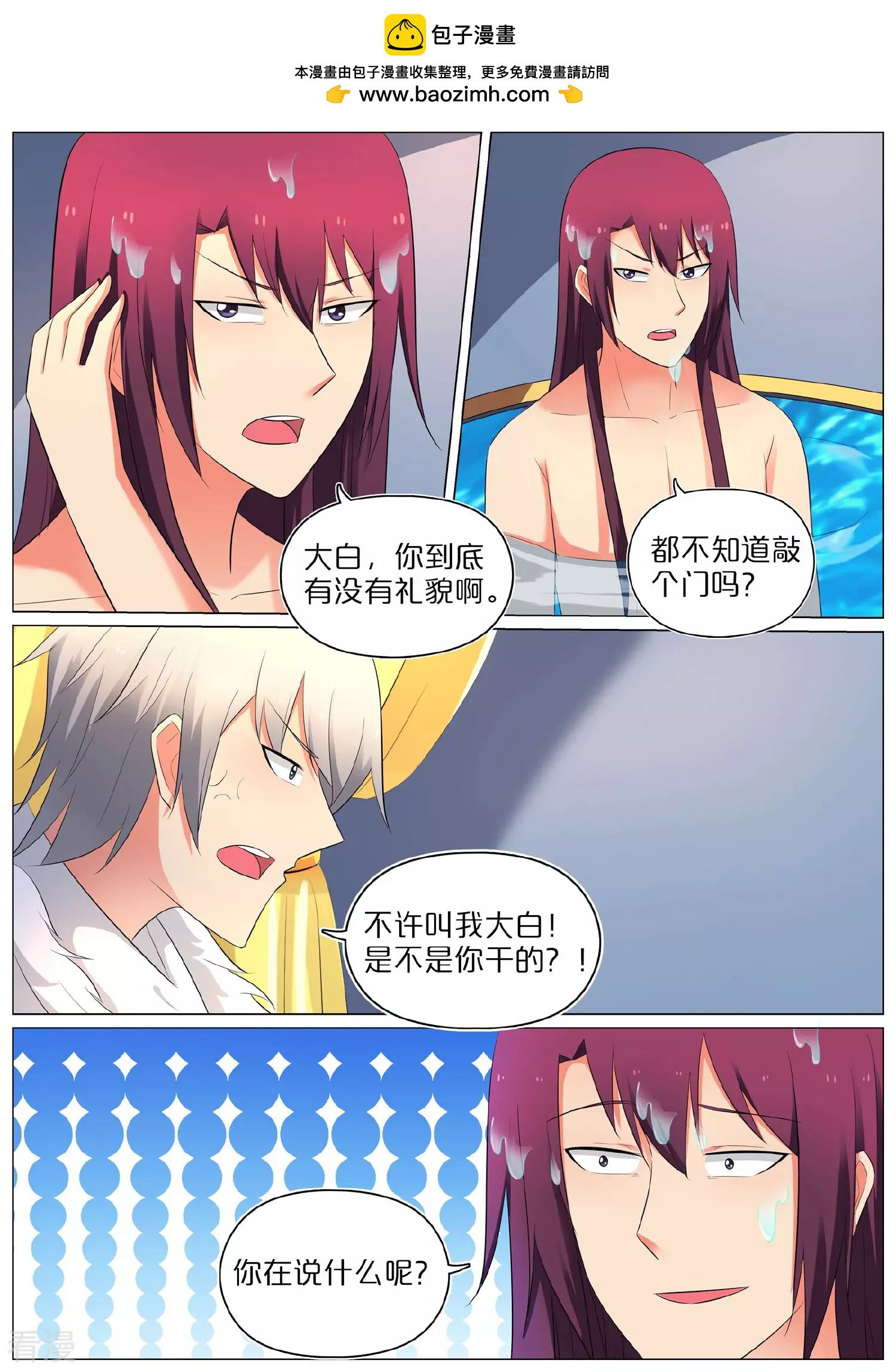 第71话
