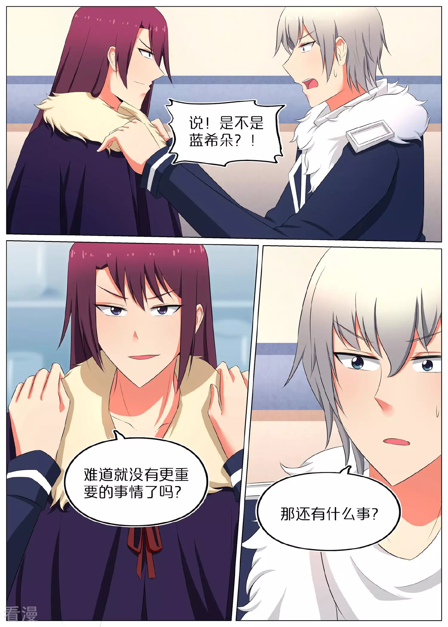 第71话
