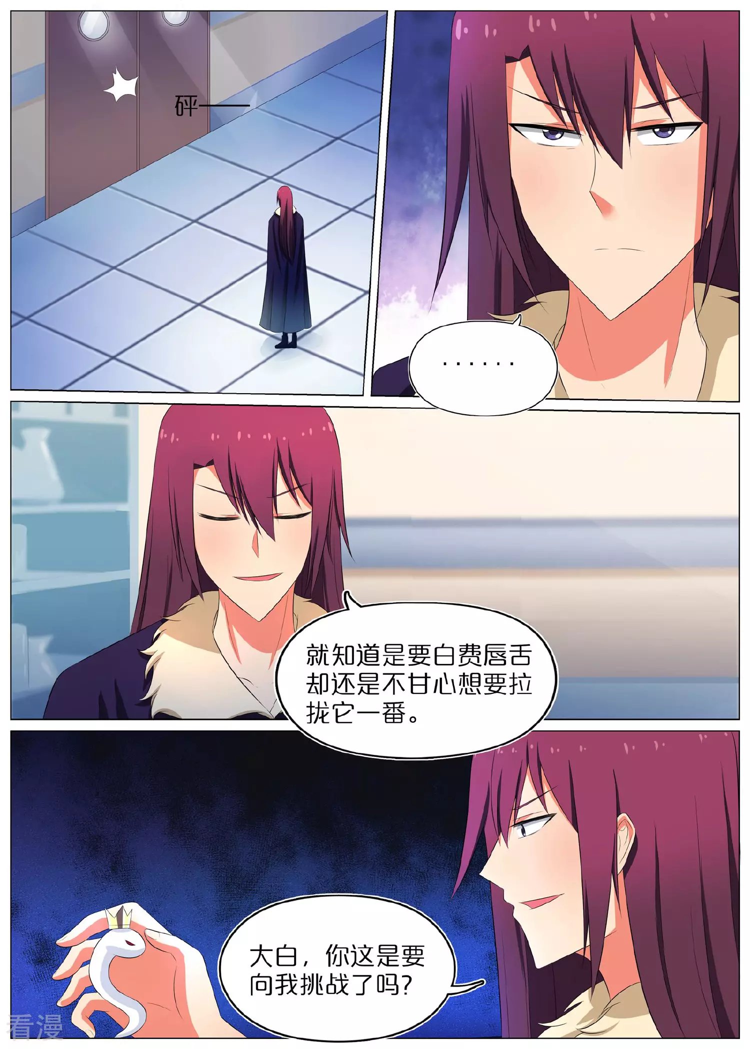 第71话