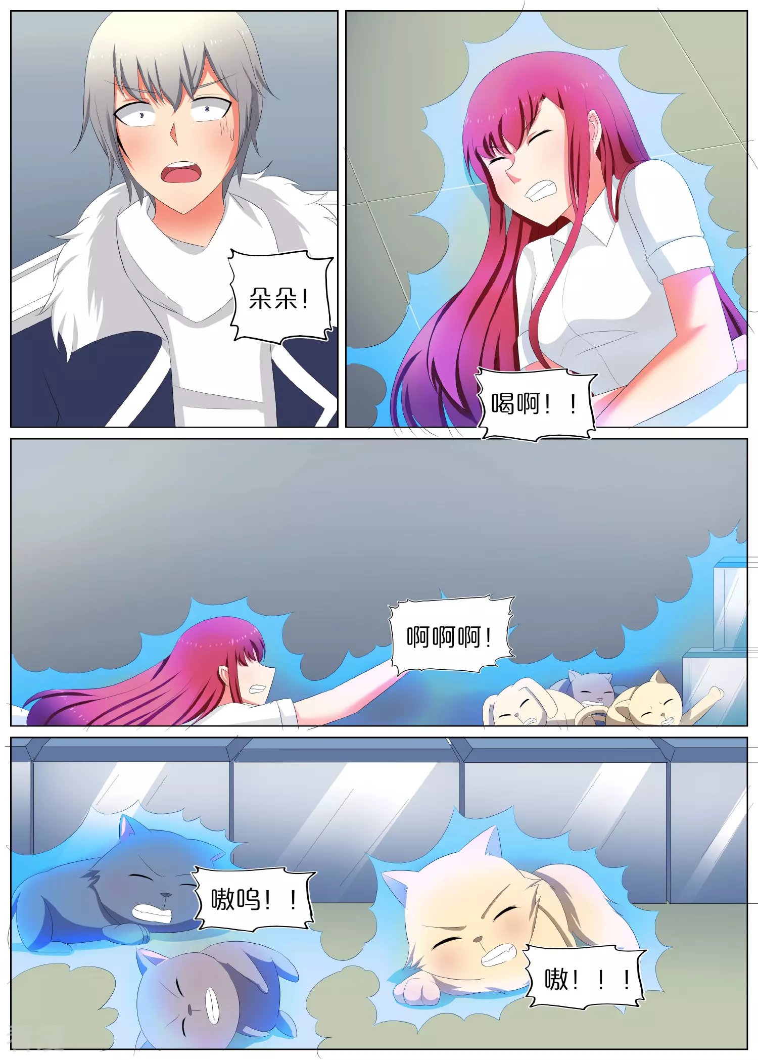 第76话