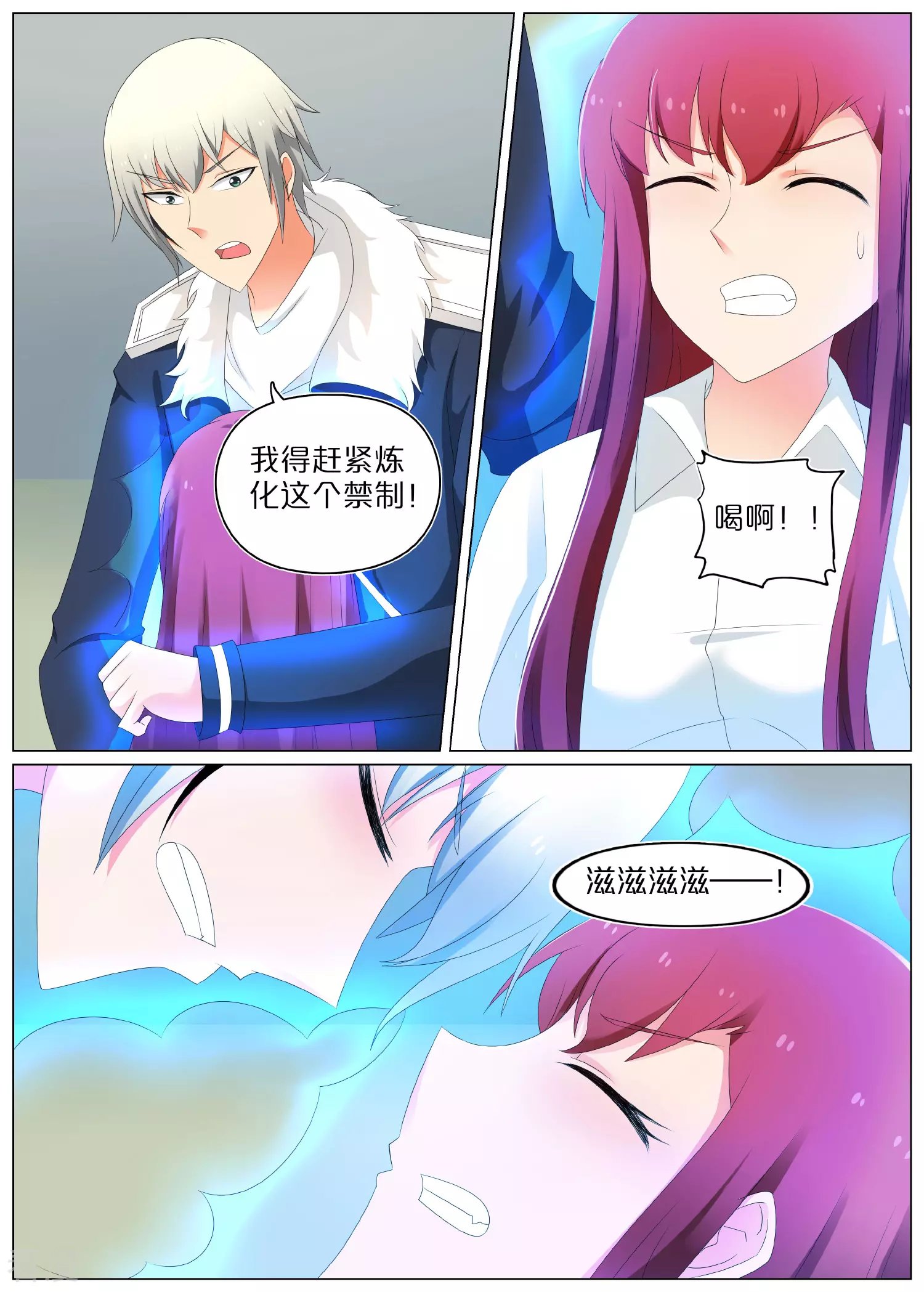 第76话