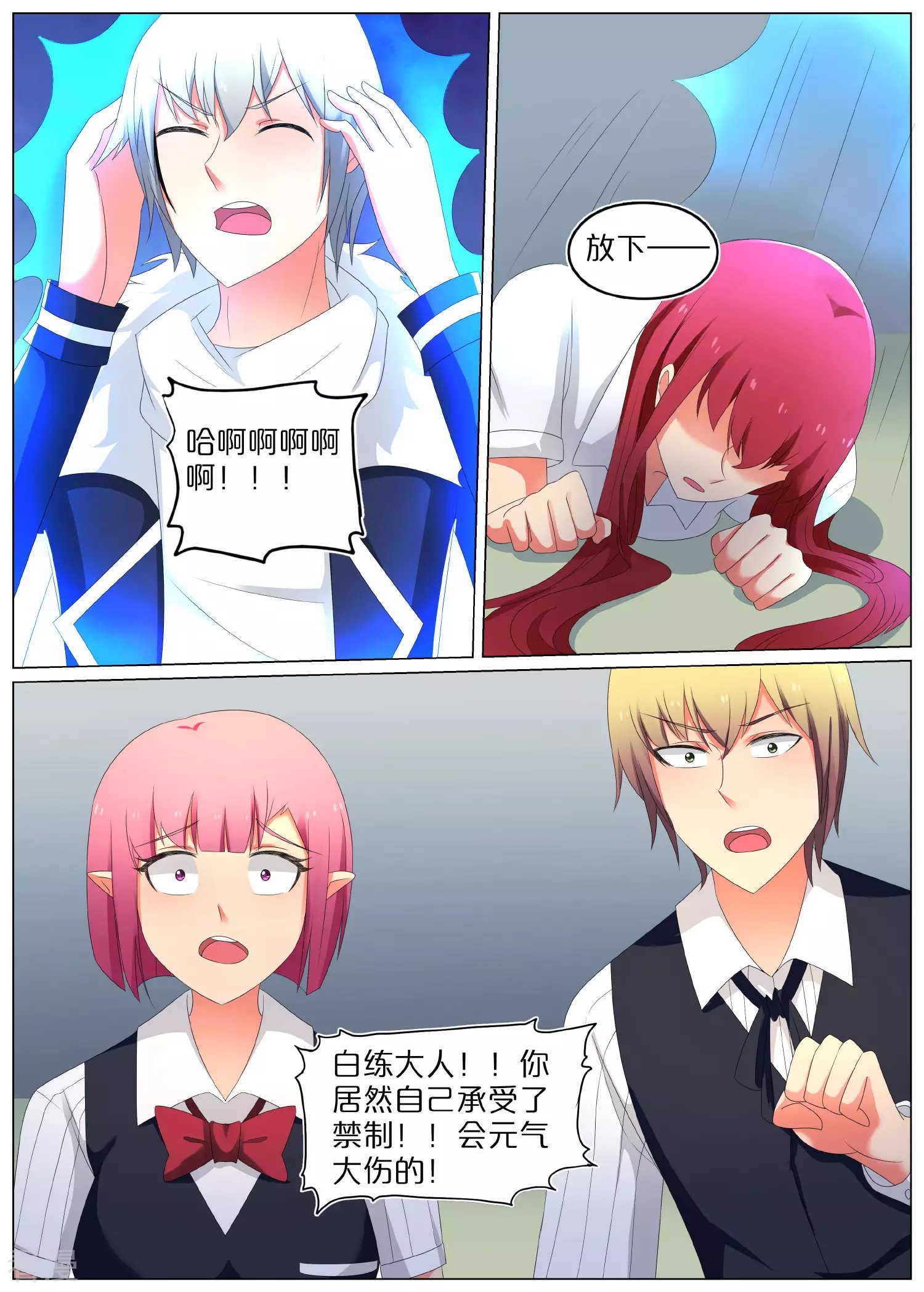 第76话