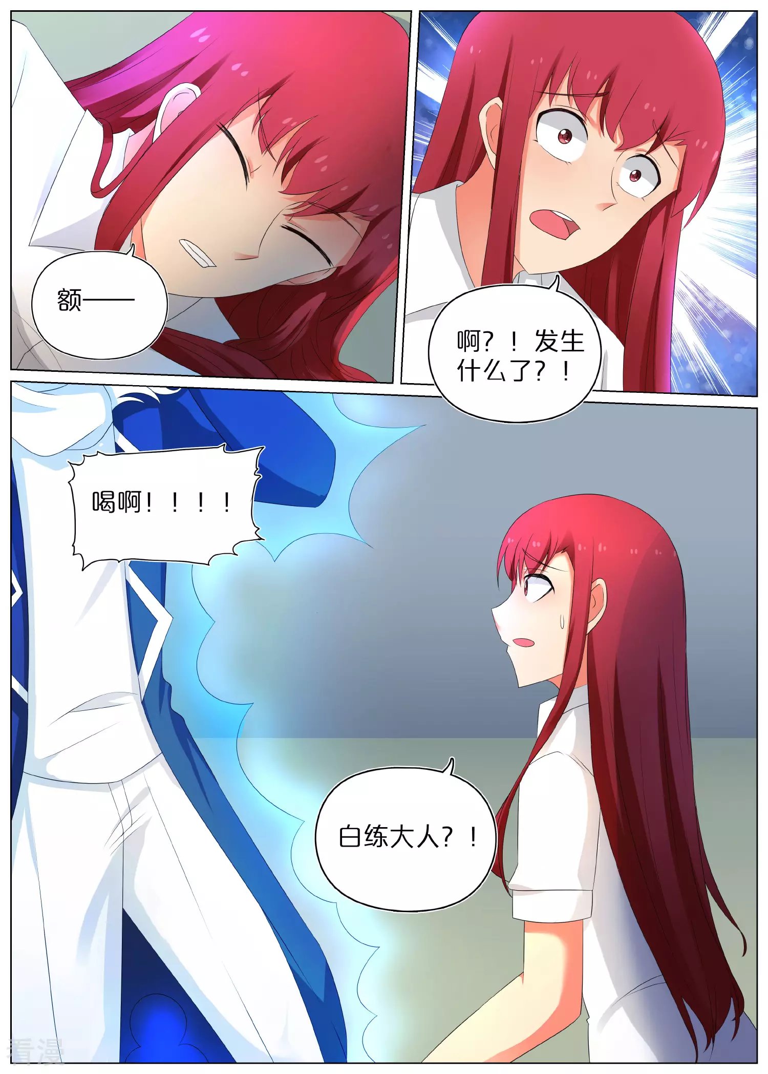 第76话