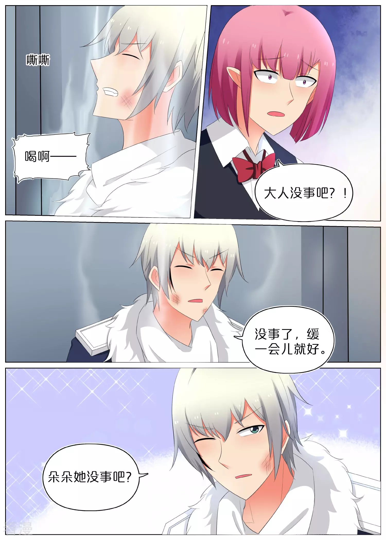 第76话