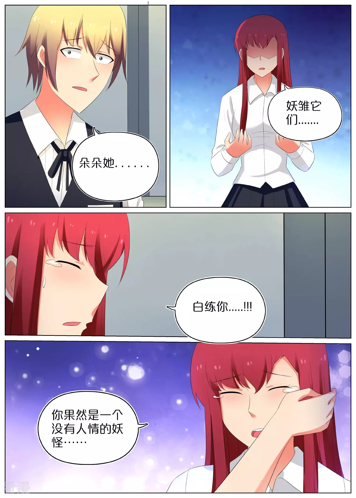 第76话