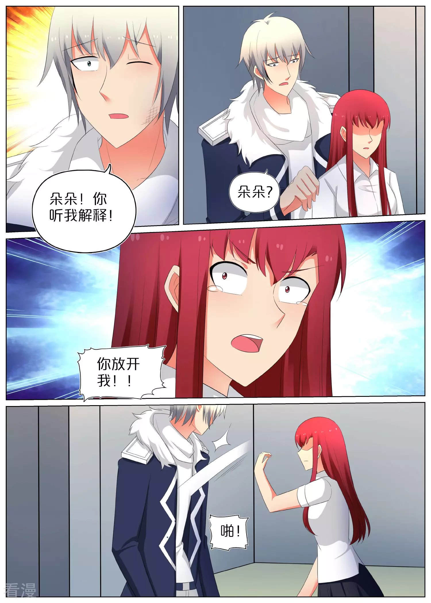 第76话