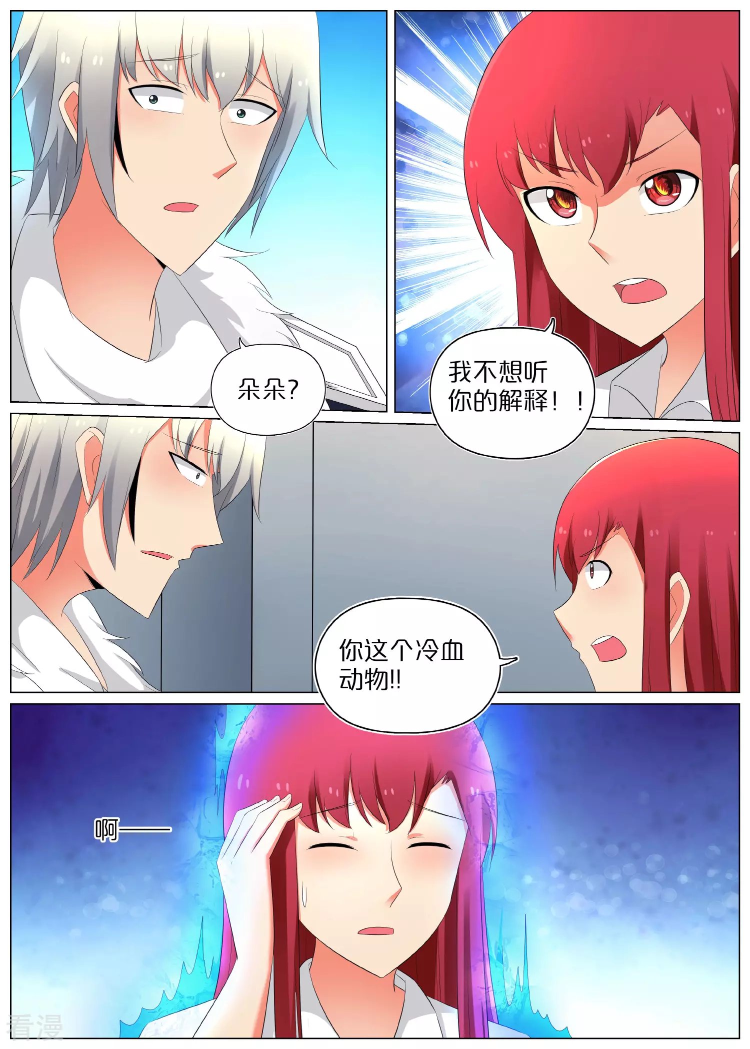 第76话