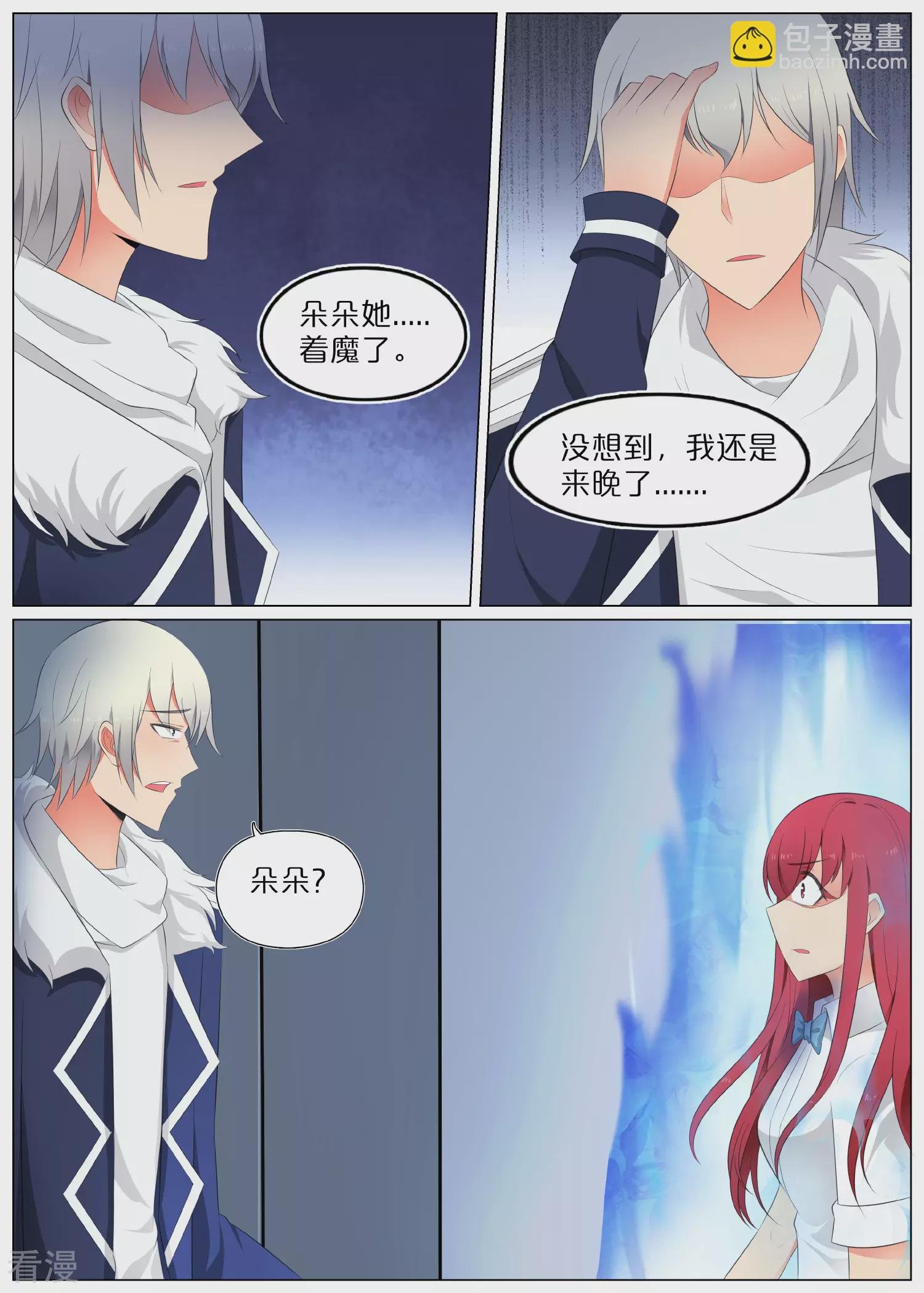 第77话