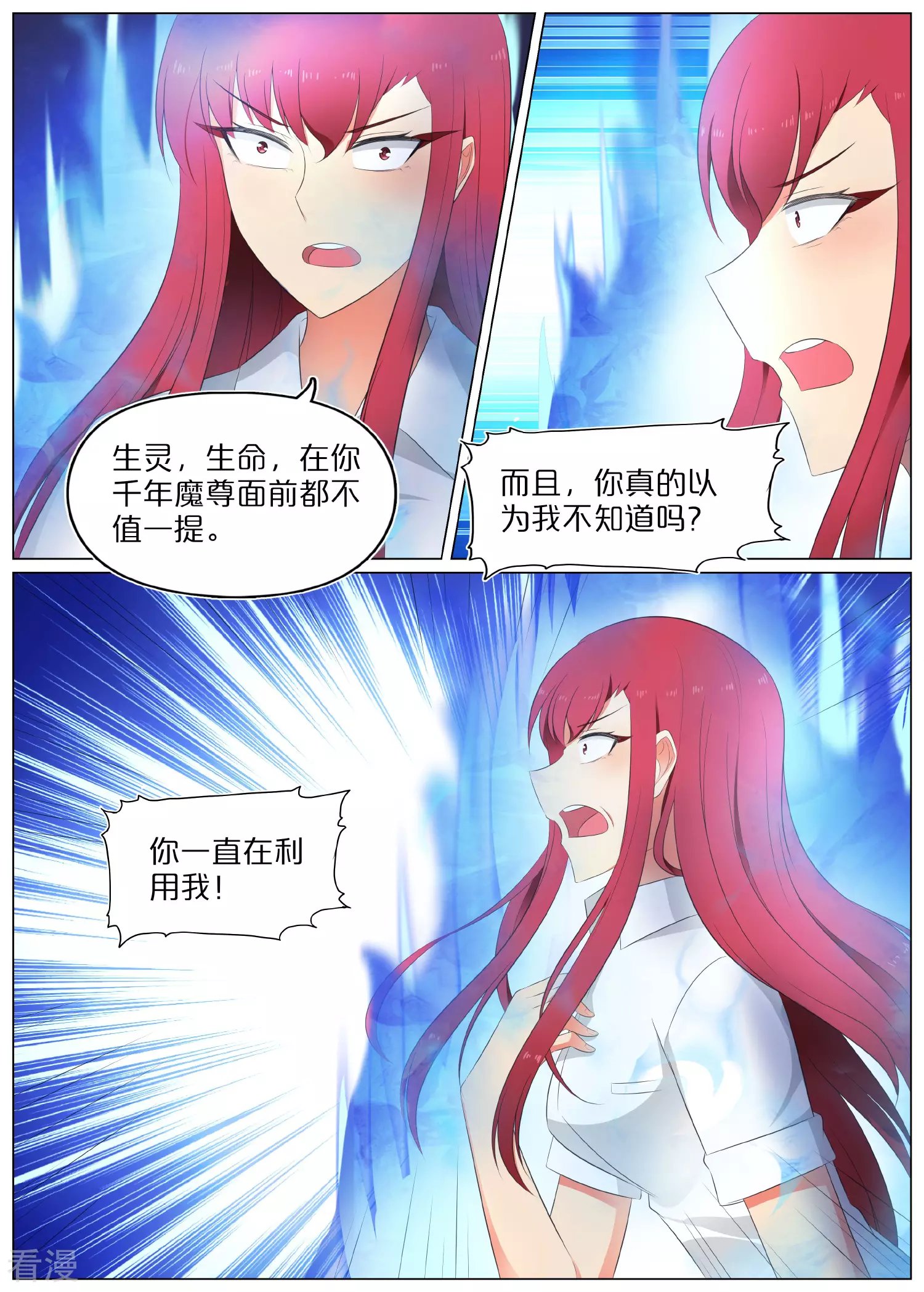 第77话