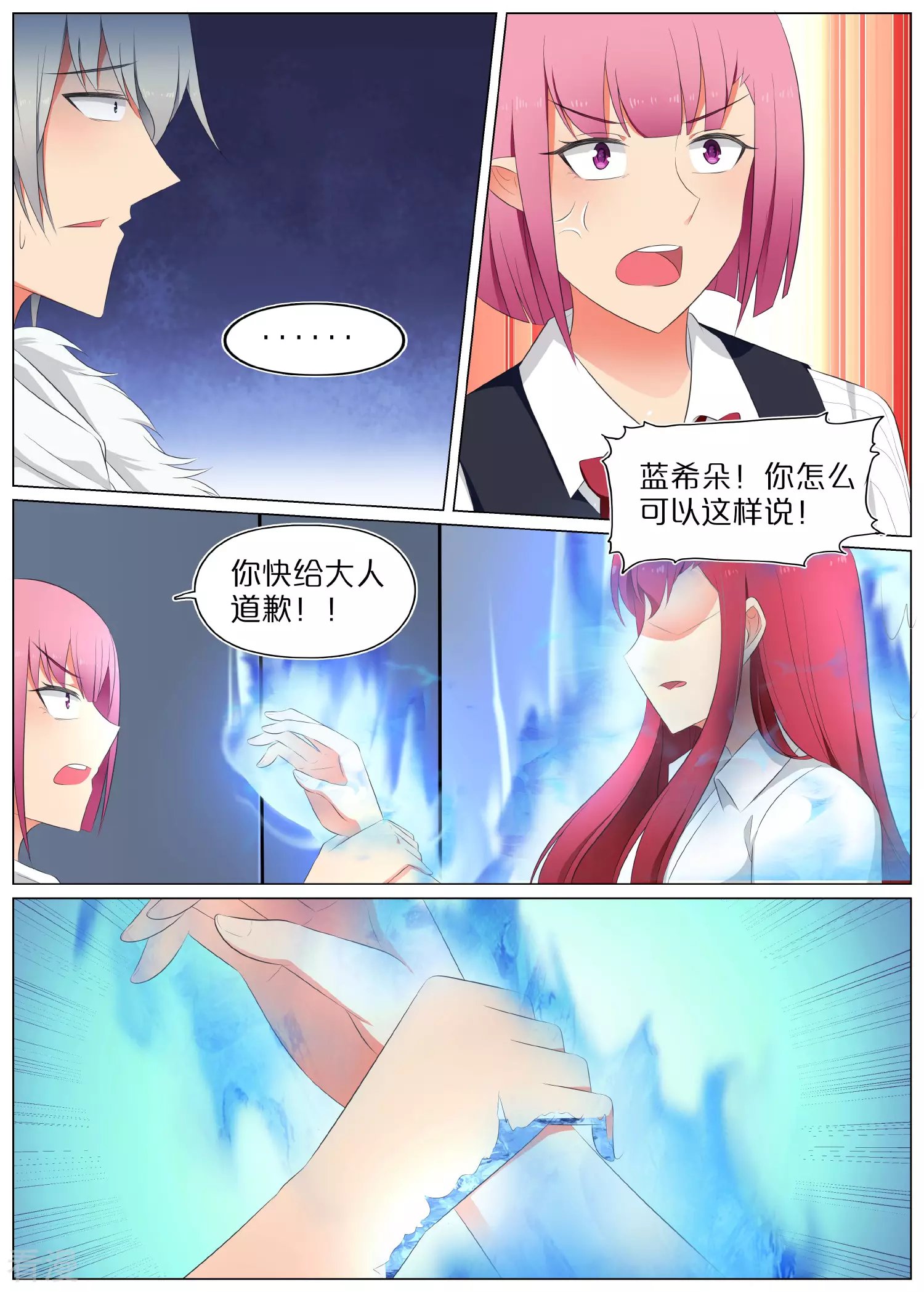 第77话
