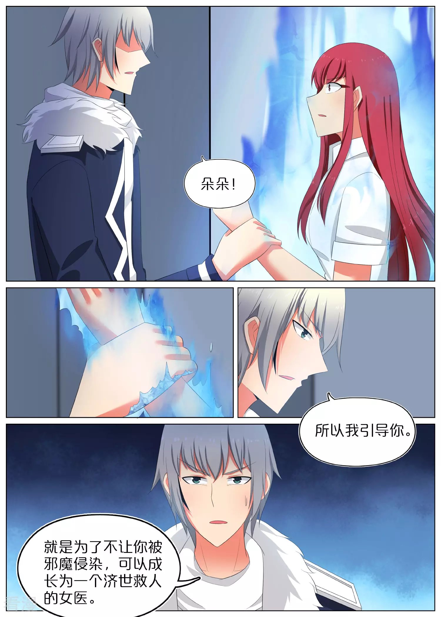 第77话