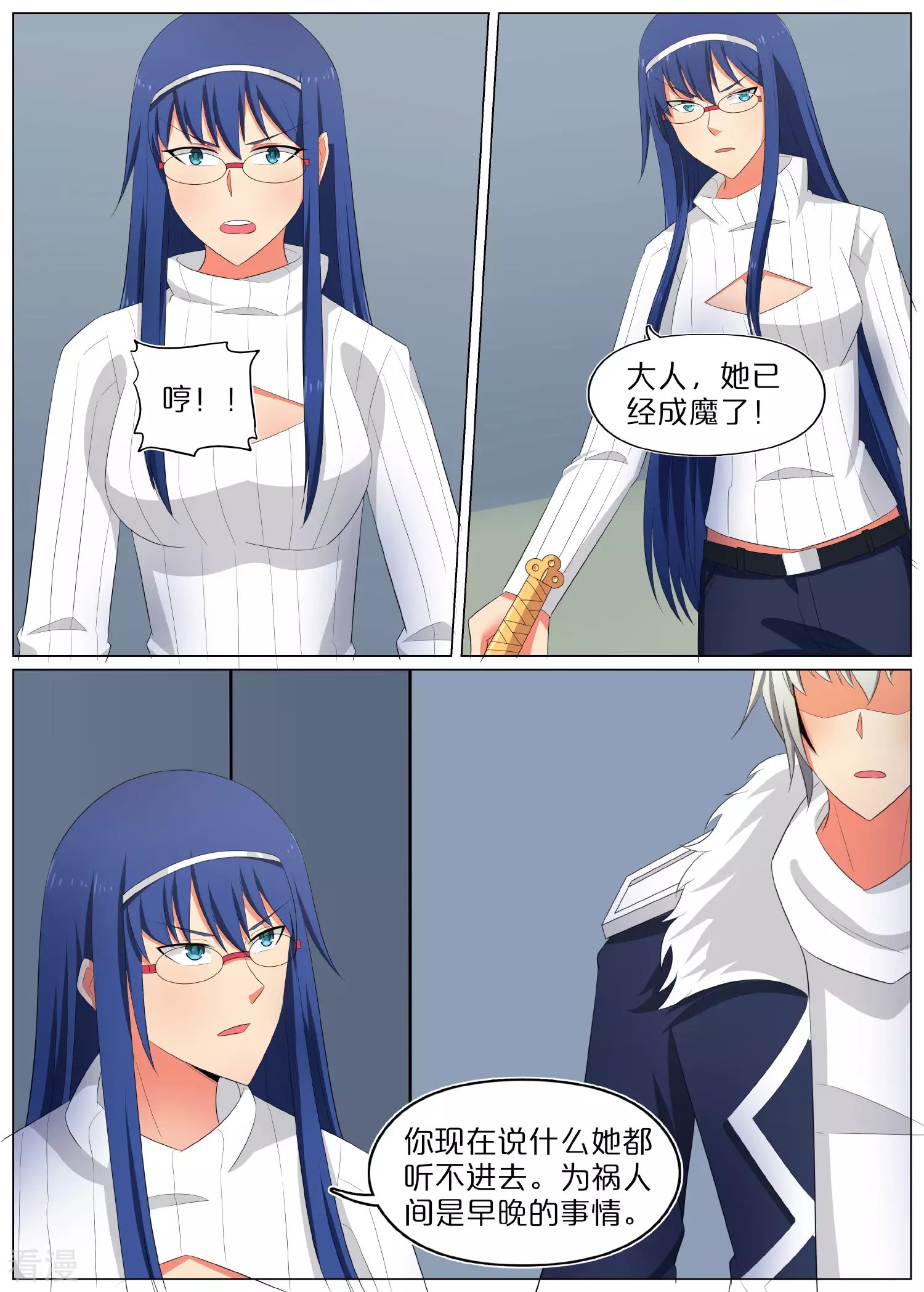 第77话