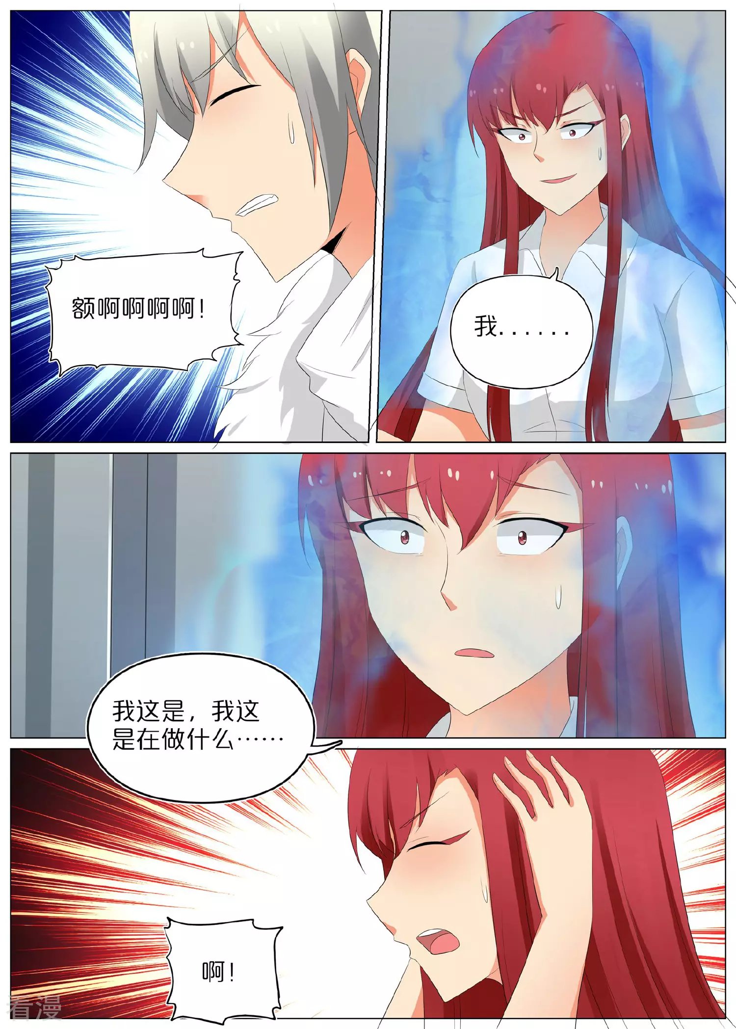 第78话