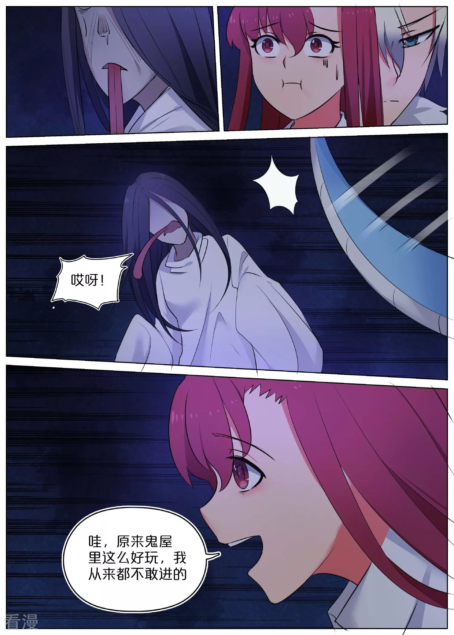 第7话
